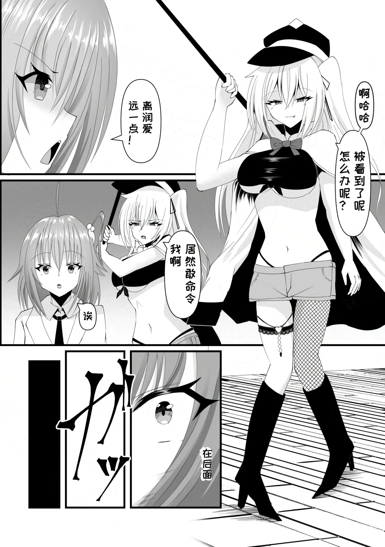hou inn no nieno page 5 full