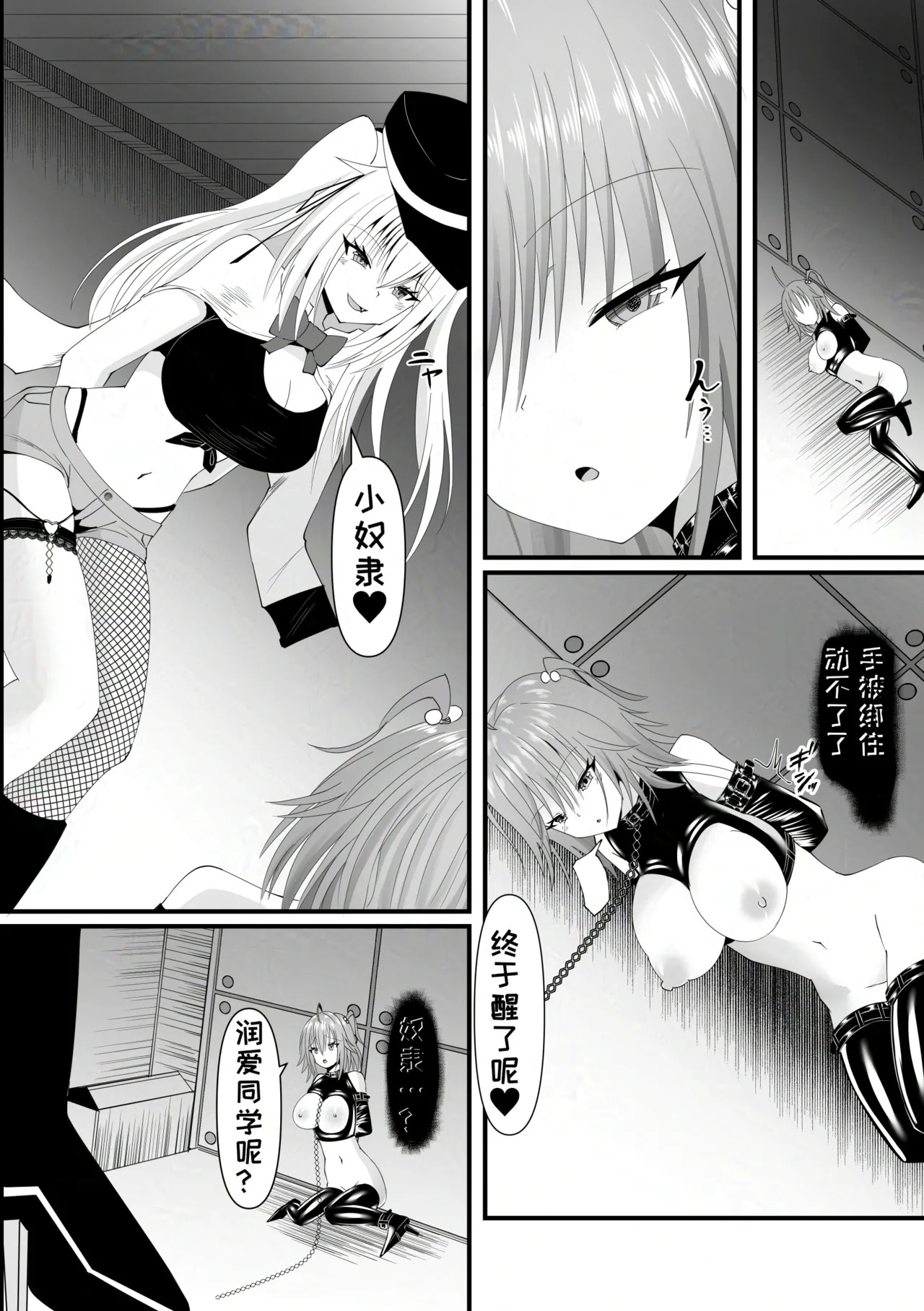 hou inn no nieno page 6 full