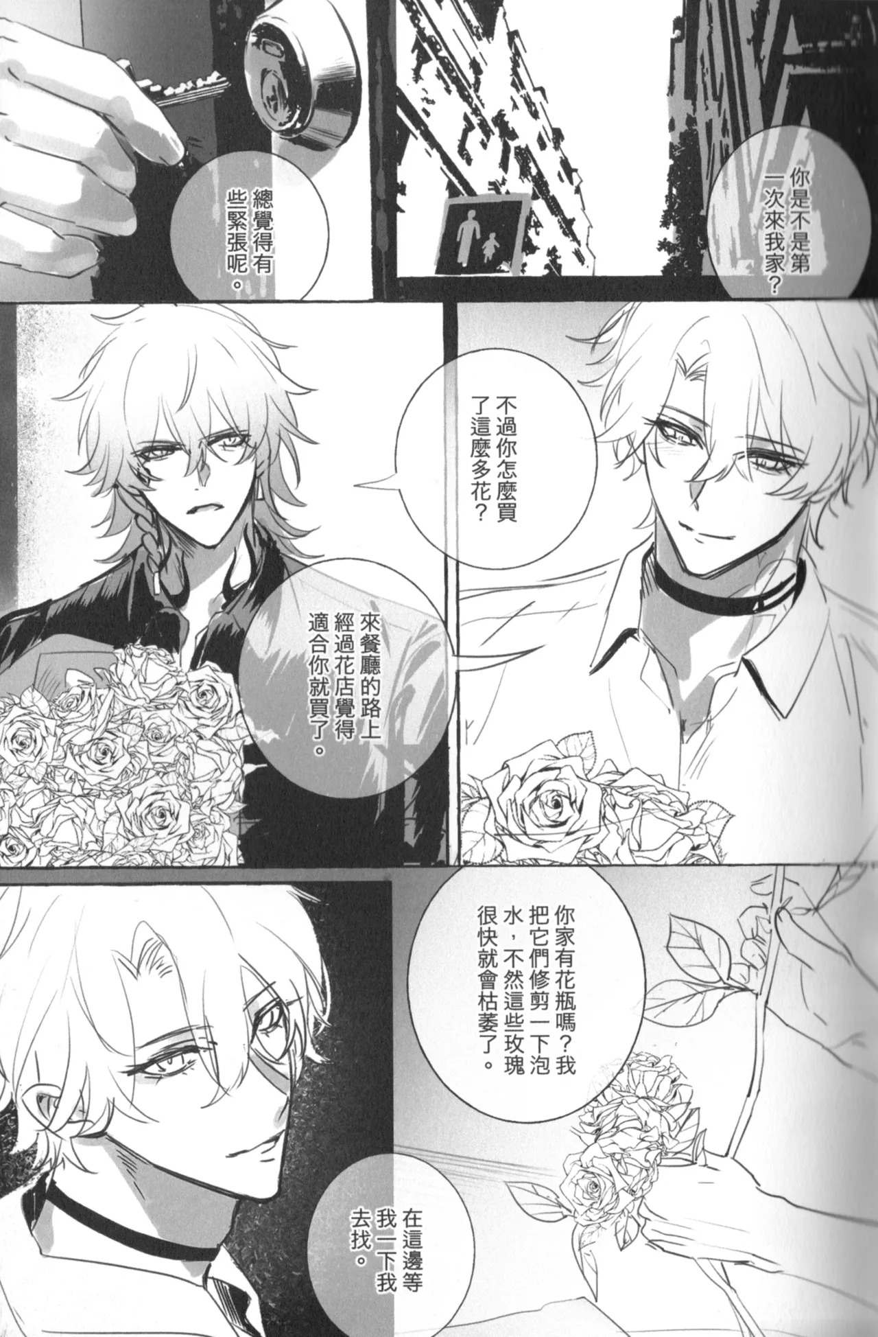 White Devil（崩坏：星穹铁道） page 9 full