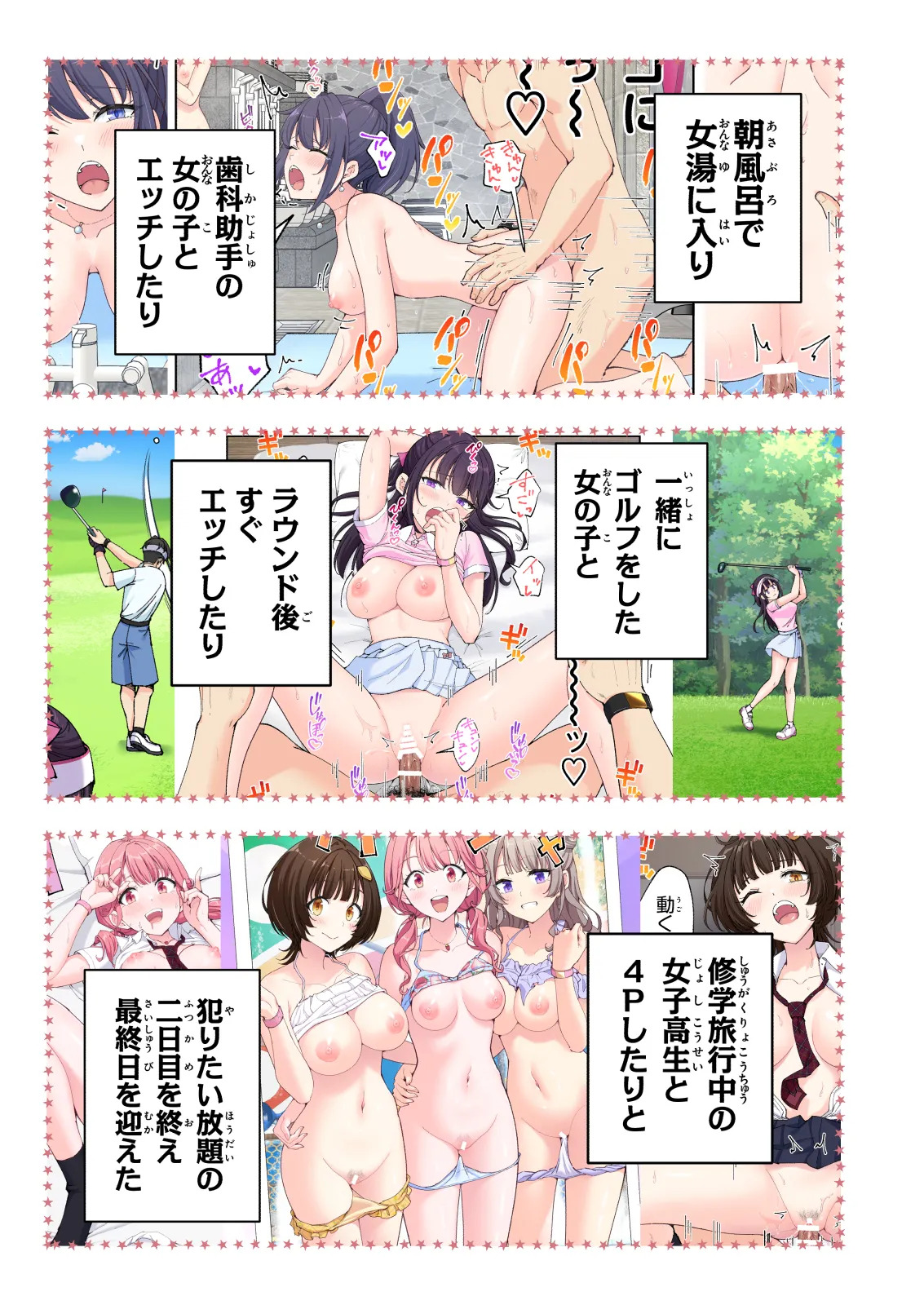 スパ・カイラクーア4 page 7 full
