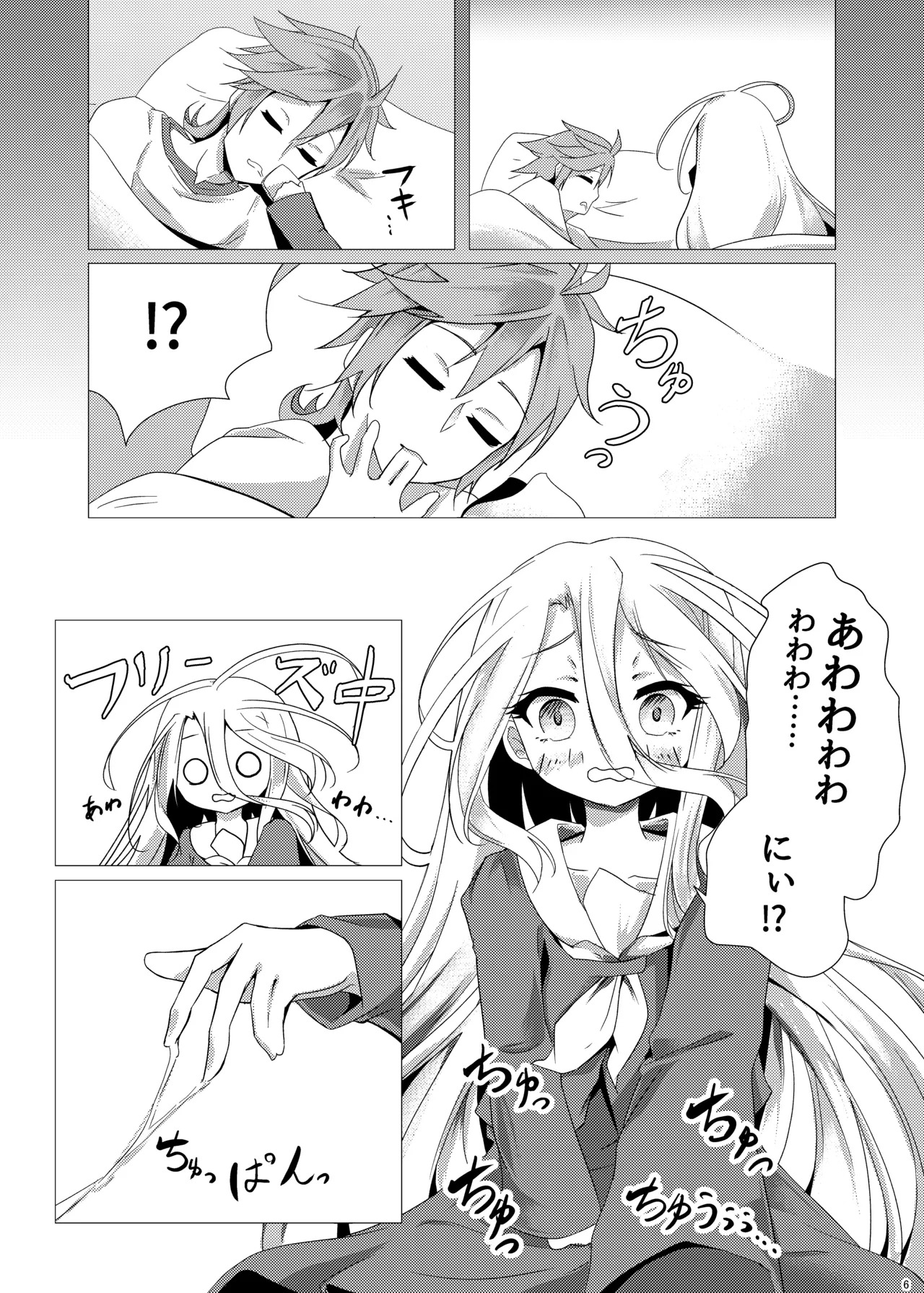 Kuuhaku Sex page 5 full