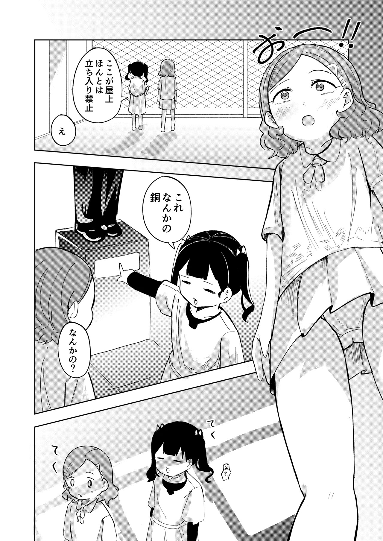 Tenkousei wa Ijimerarekko page 10 full
