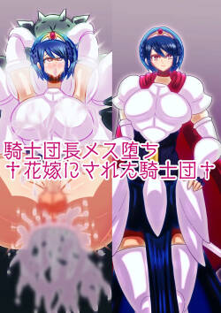 kisi dan tyou mesu oti† hanayome ni sa re ta kisidann†