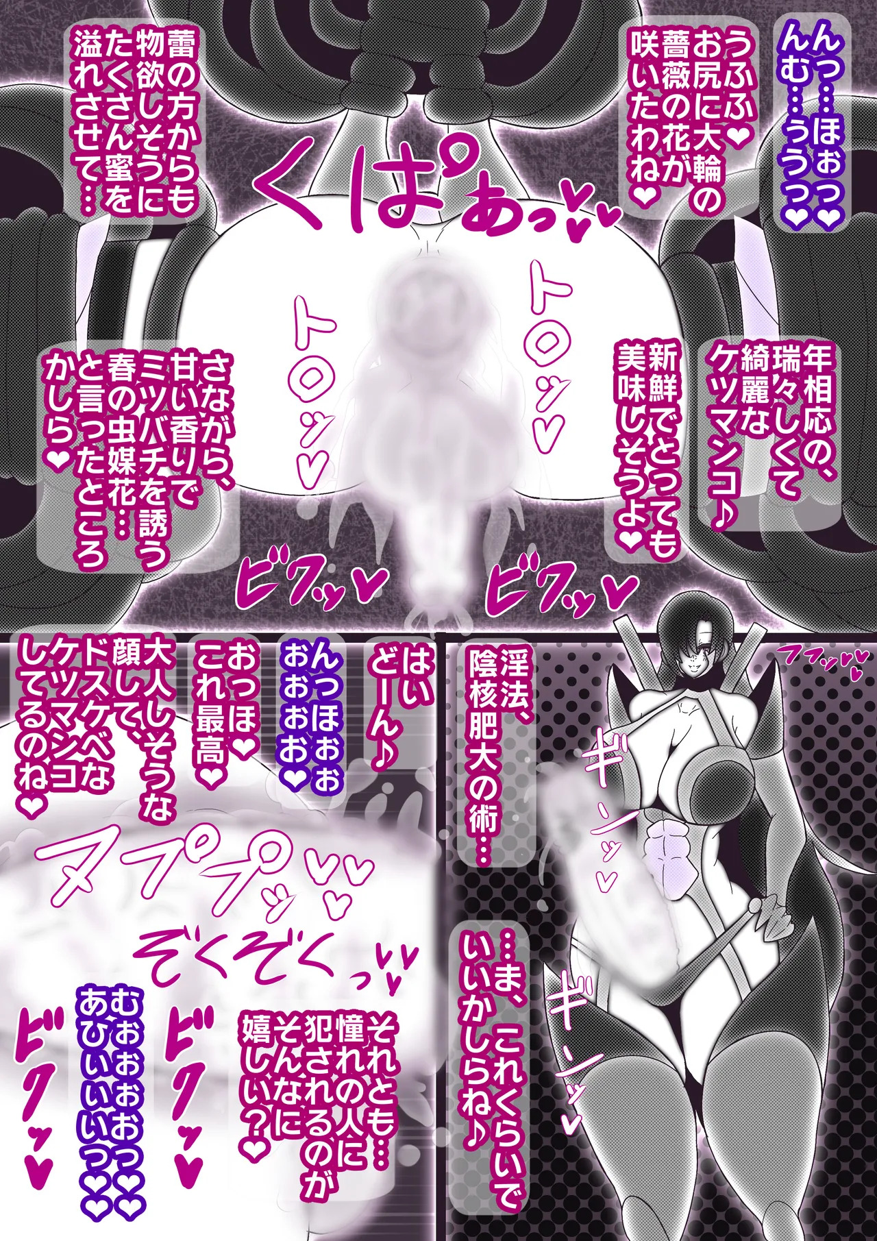 huu ma sinobu reivs. syokusyu youma& hutanari kunoichi page 6 full