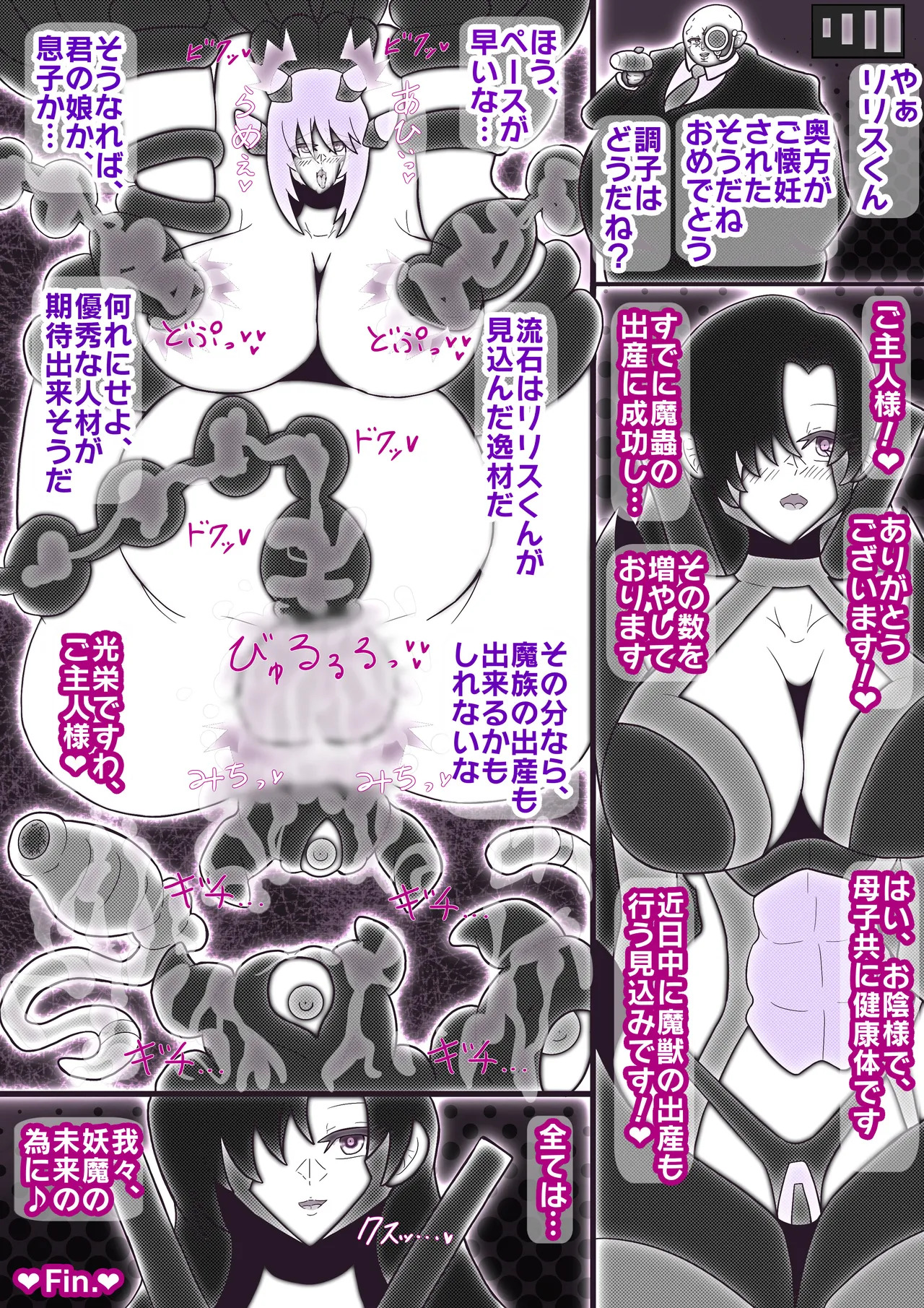 huu ma sinobu reivs. syokusyu youma& hutanari kunoichi page 9 full