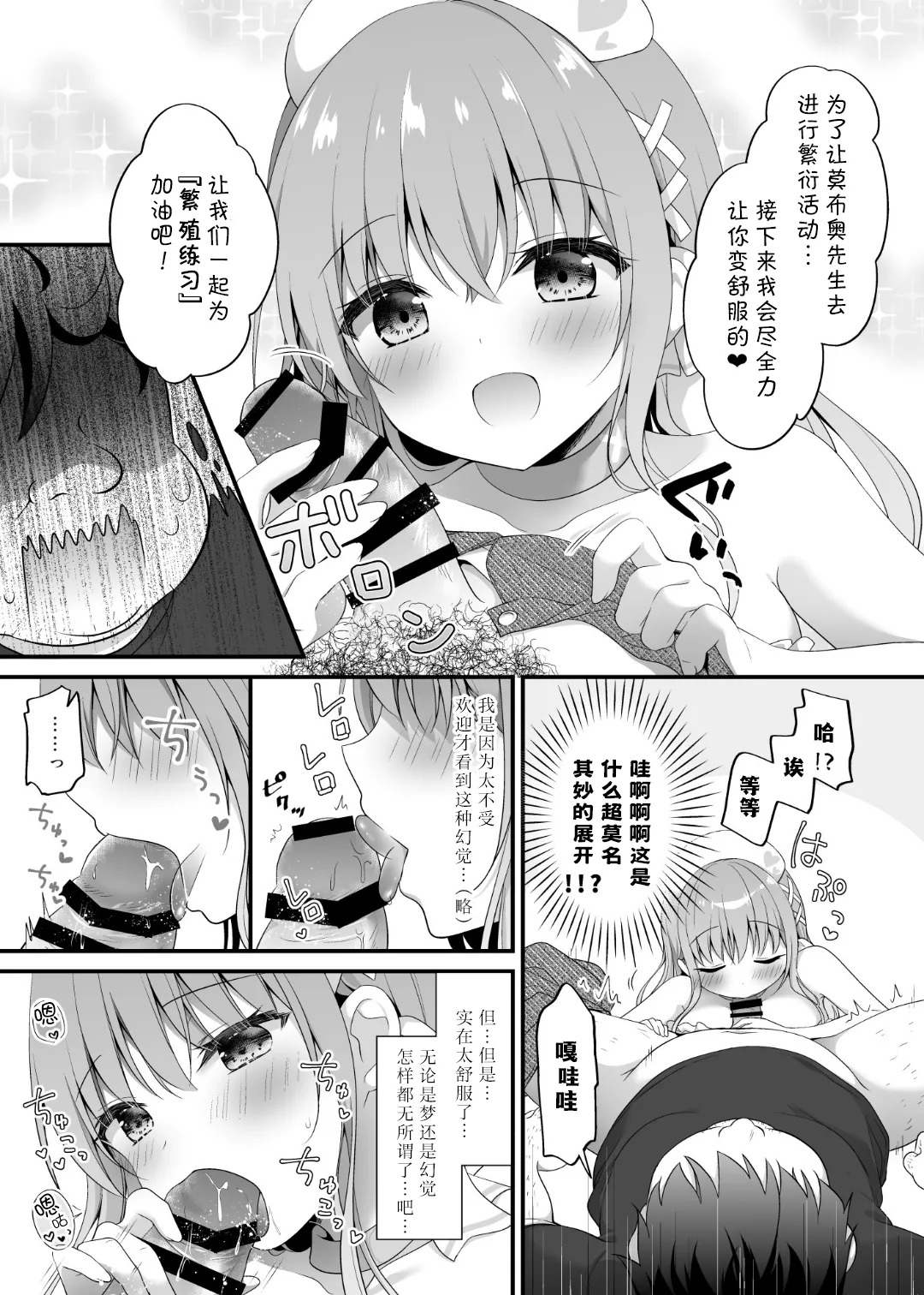 Echiechi Therapy ~Ore no Idenshi o Nokosu Tame, Kodukuri Renshuu Hajimarimashita!?~ page 8 full