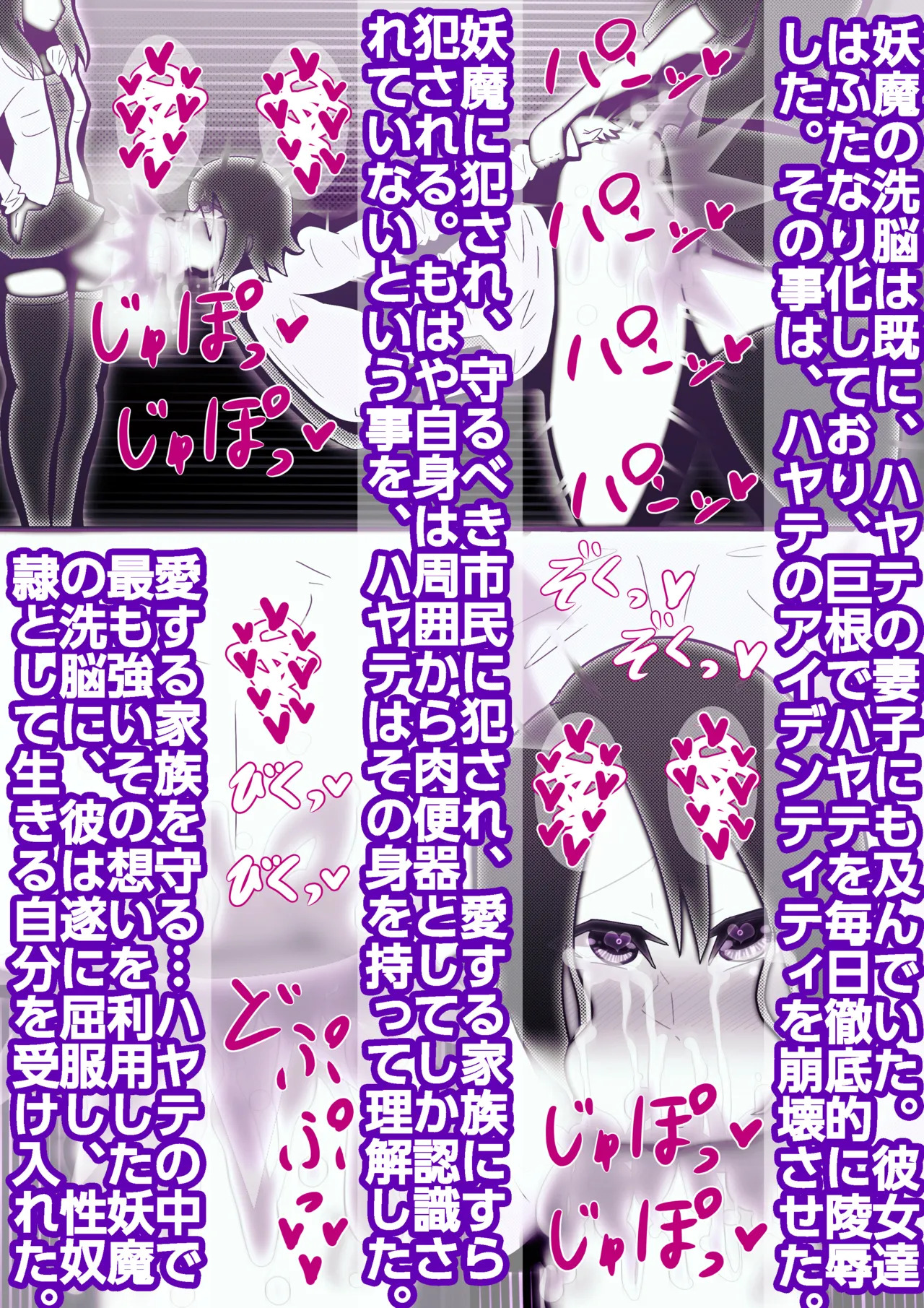 papa ha huu ma osi〜 aisuru saisi wo mamoru tame youma ni mi wo sasage ta titioya〜 page 10 full