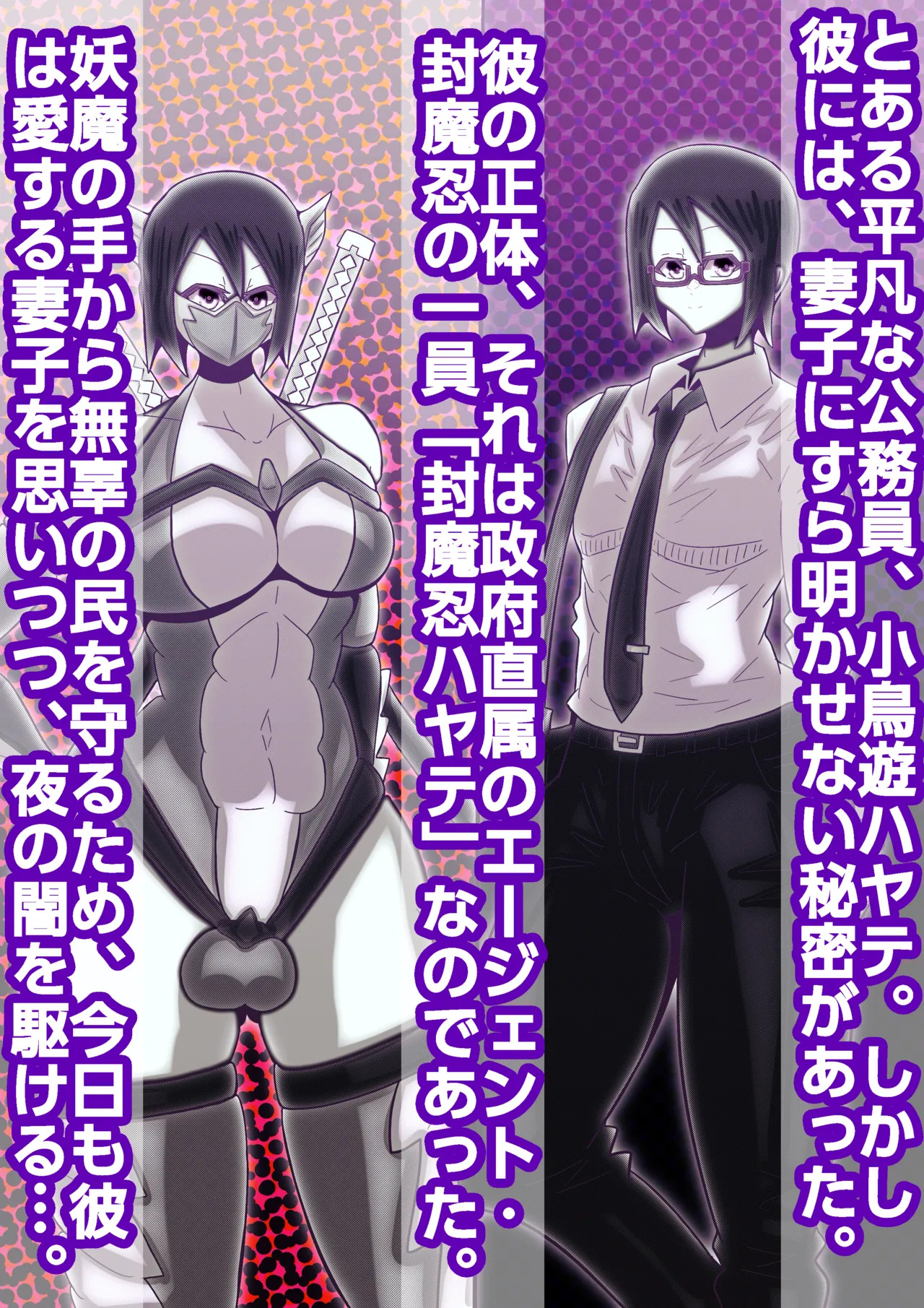 papa ha huu ma osi〜 aisuru saisi wo mamoru tame youma ni mi wo sasage ta titioya〜 page 3 full