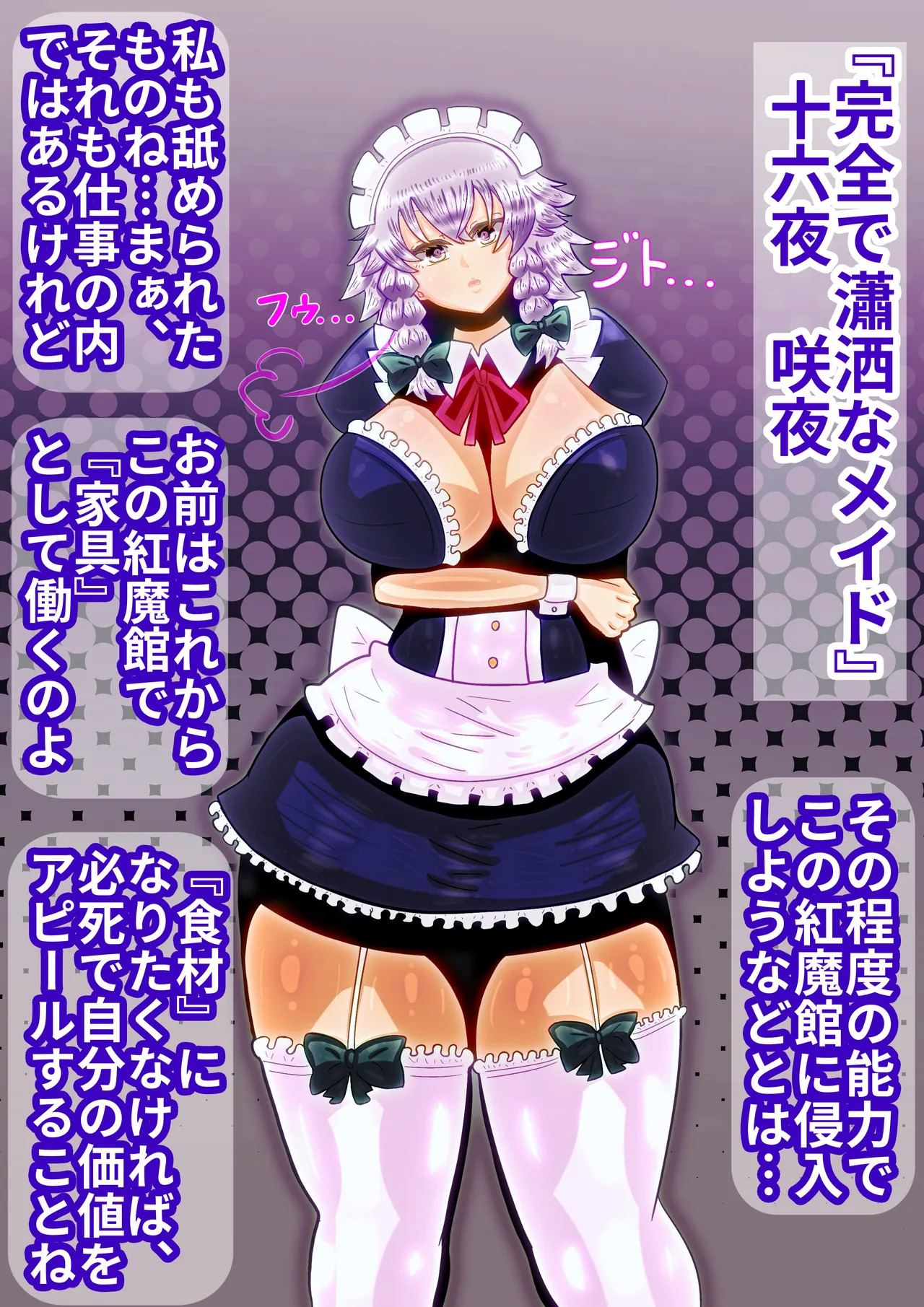 touhouM otoko izime〜 gensou hutanari otogi sousi〜 page 6 full