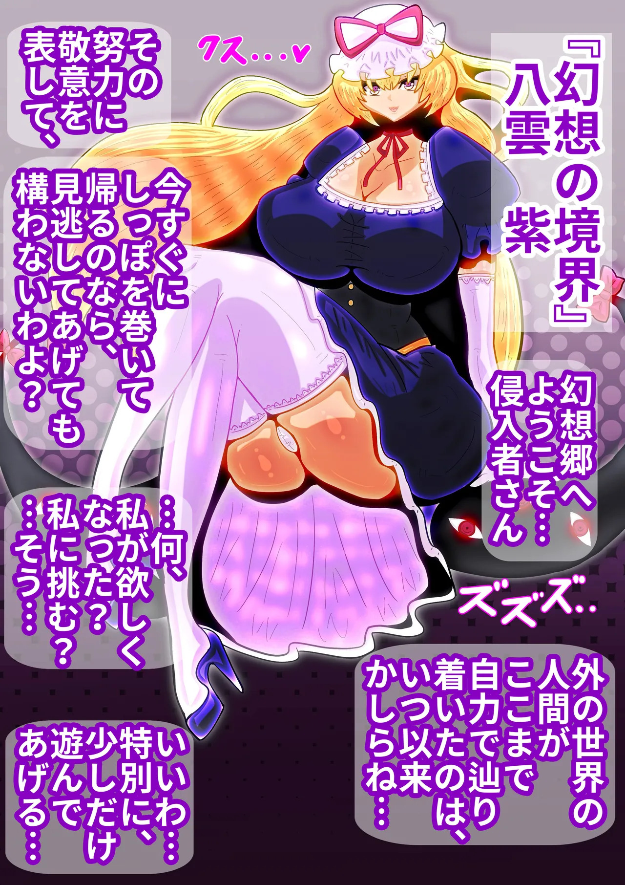 touhouM otoko izime〜 gensou hutanari otogi sousi〜 page 8 full