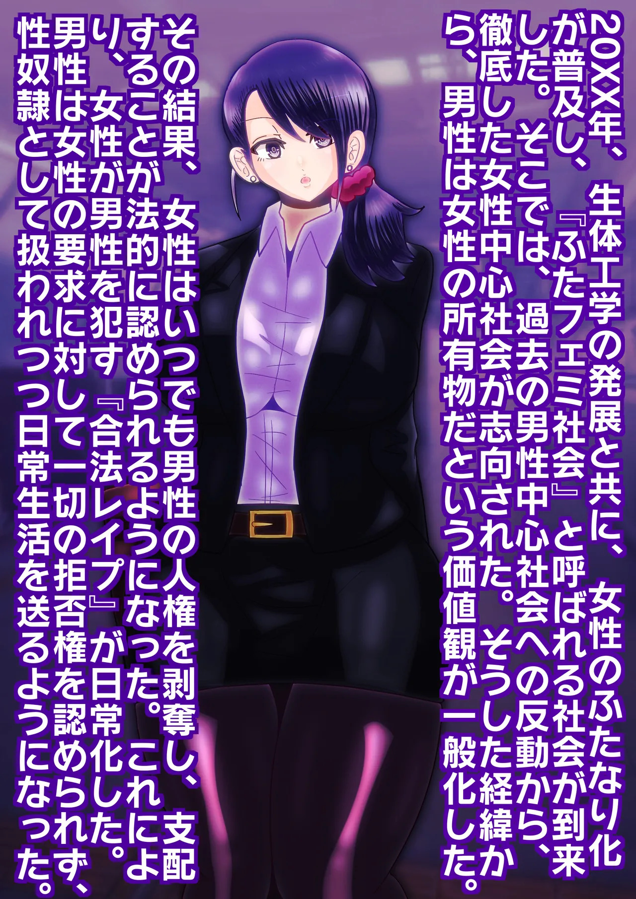hutanariOL× mesu dansi〜 niku benki ni sa re ta seinenn〜 page 2 full