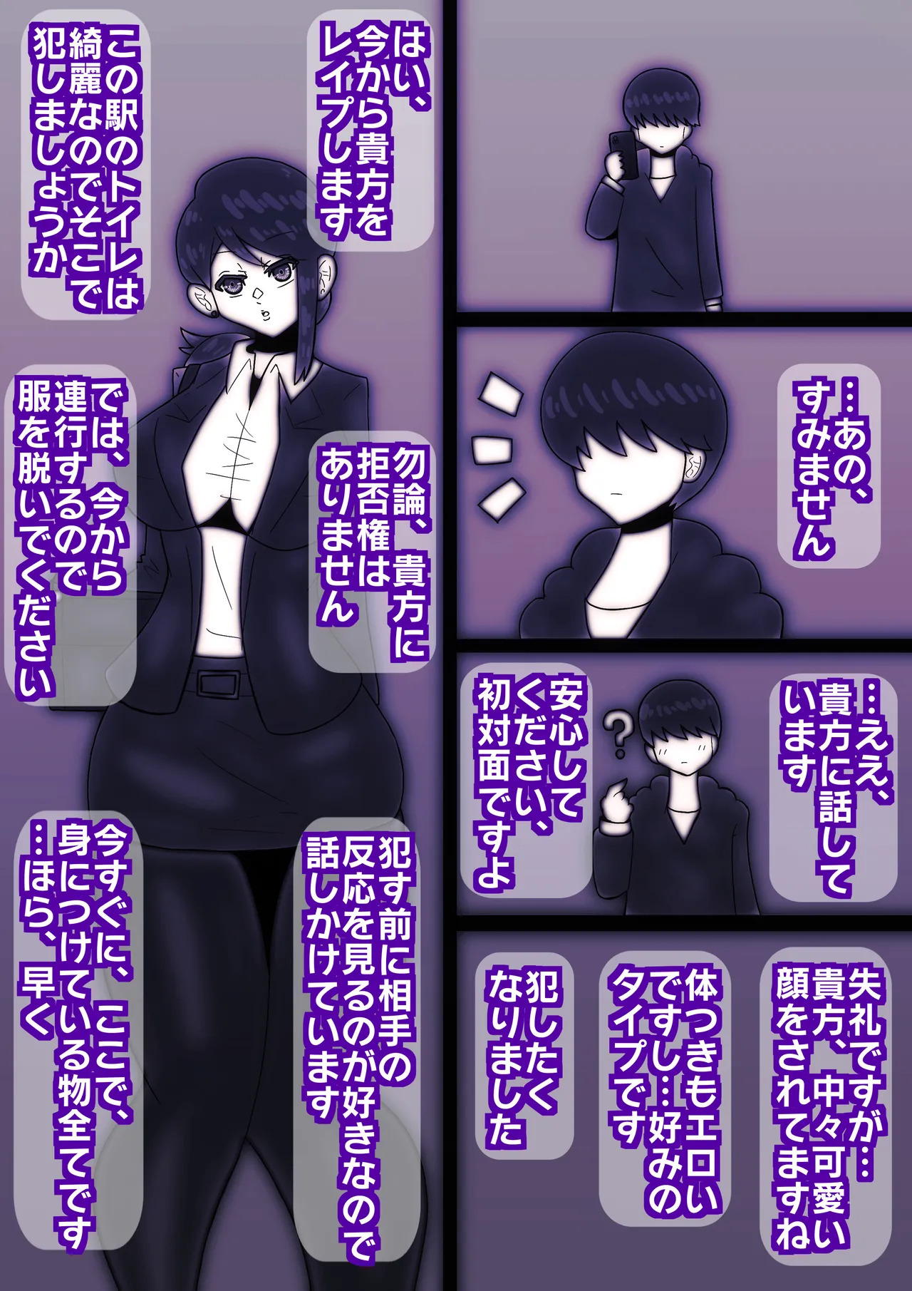 hutanariOL× mesu dansi〜 niku benki ni sa re ta seinenn〜 page 3 full