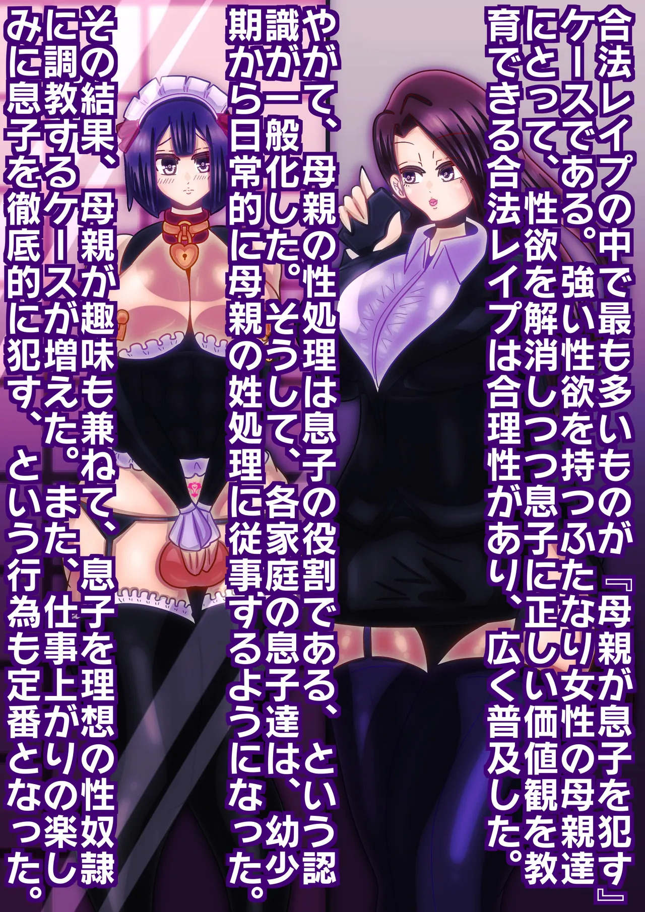 musuko ha mama no niku benki〜 hutanari hahaoya× zyosou meido musuko〜 page 3 full