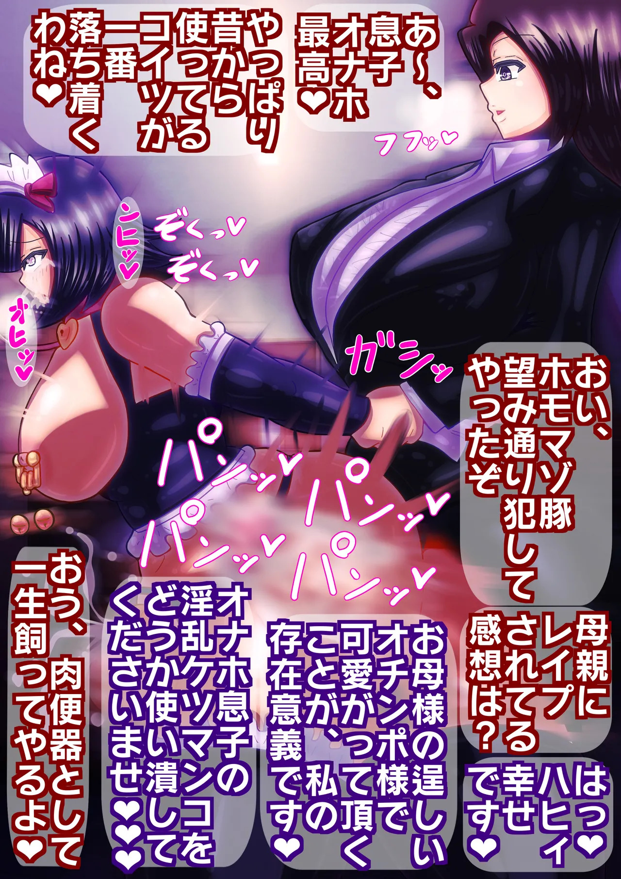 musuko ha mama no niku benki〜 hutanari hahaoya× zyosou meido musuko〜 page 5 full