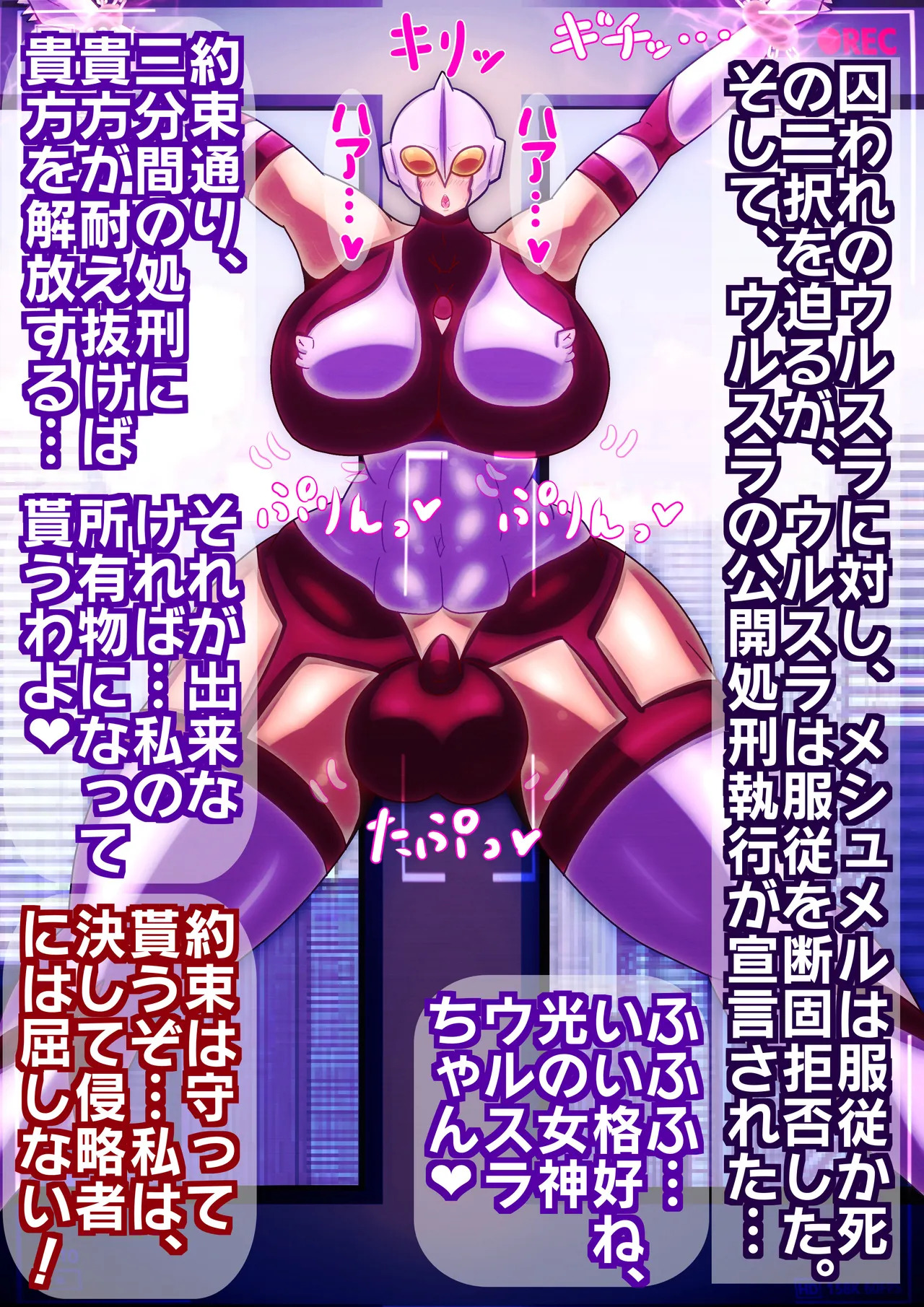 TS hutanari hiroin kanzen haiboku〜 hikari no megami urusura mesu oti tyoukyou〜 page 5 full