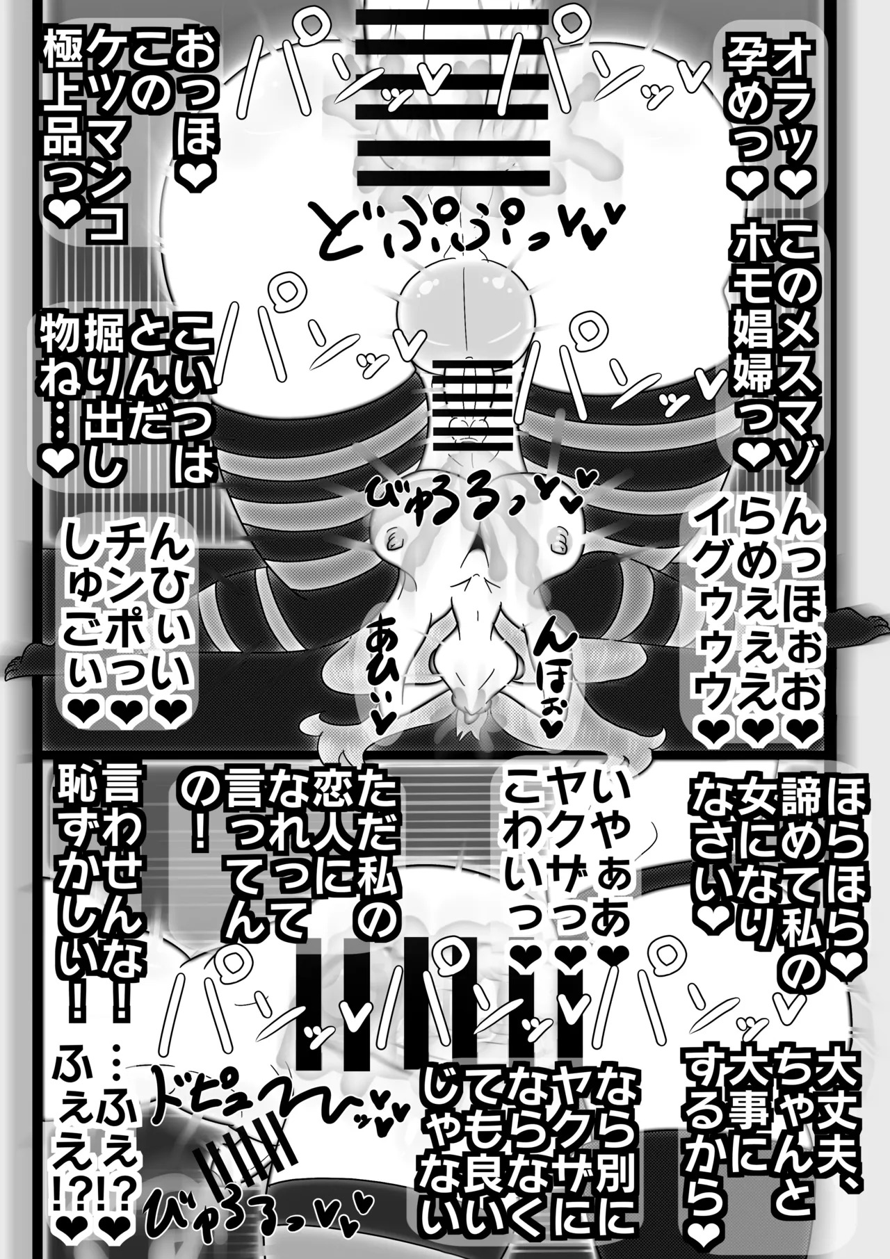 kosupure zyosou dansi ga hutanari yakuza ni mesu oti sase rareru hanasi page 9 full