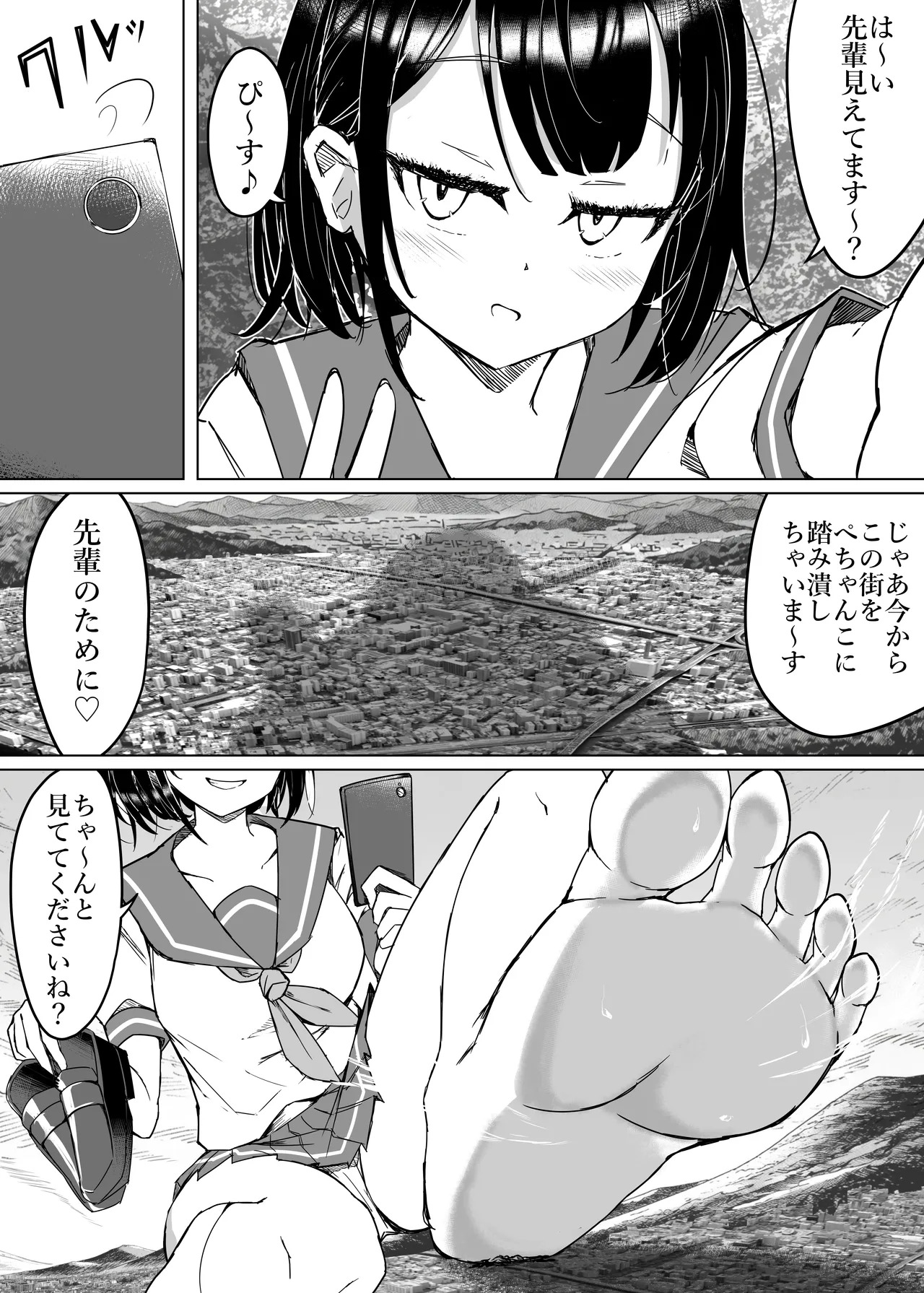 Jūrin shite agemasu ne ♡ / I'll trample all over you, okay? ♡ page 2 full