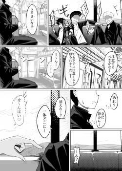 Warui ko wa tabe chaimasu ♡ / I'll eat up the bad kids. ♡