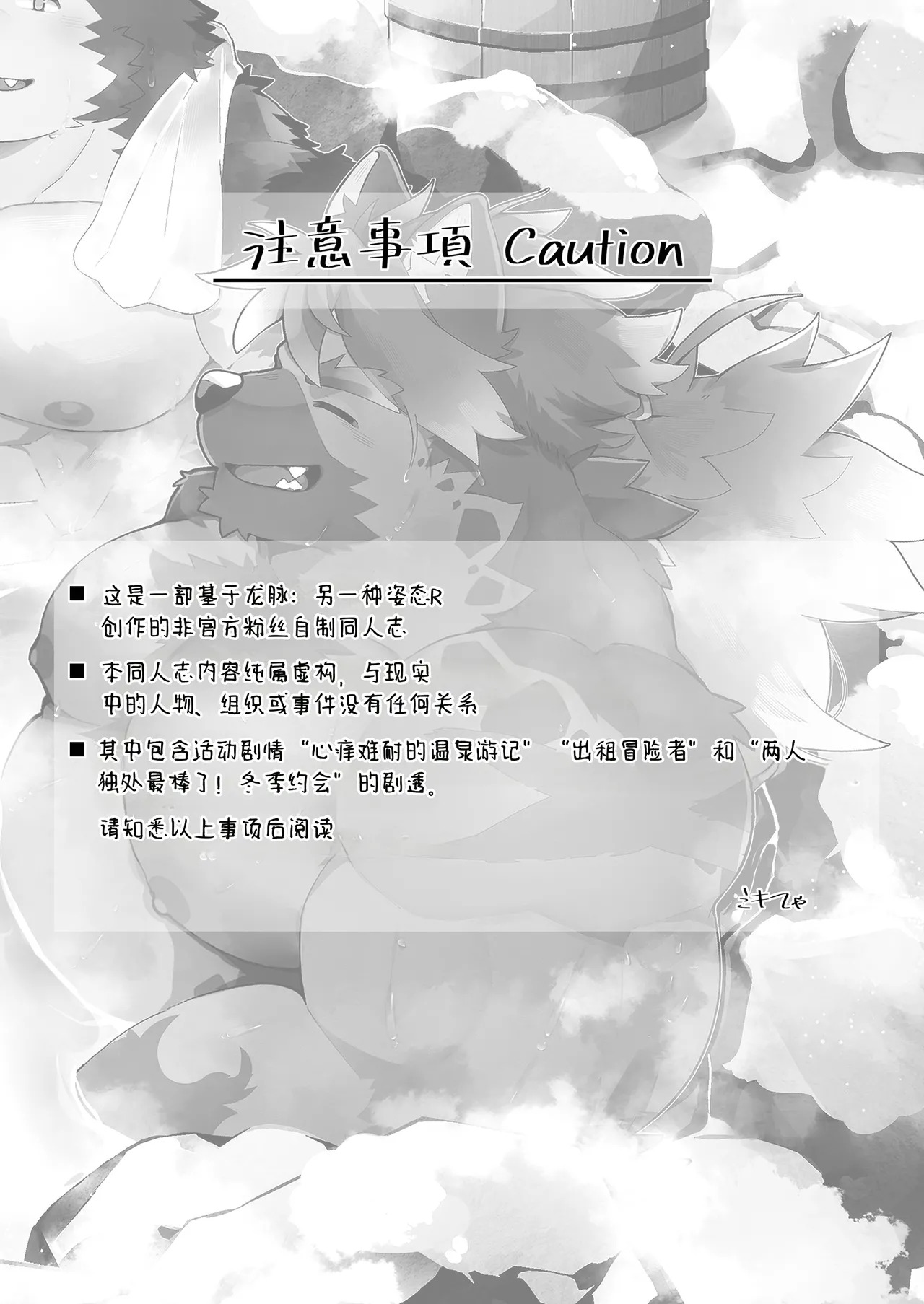 ドキドキ！ピュアラブ温泉旅行 page 2 full