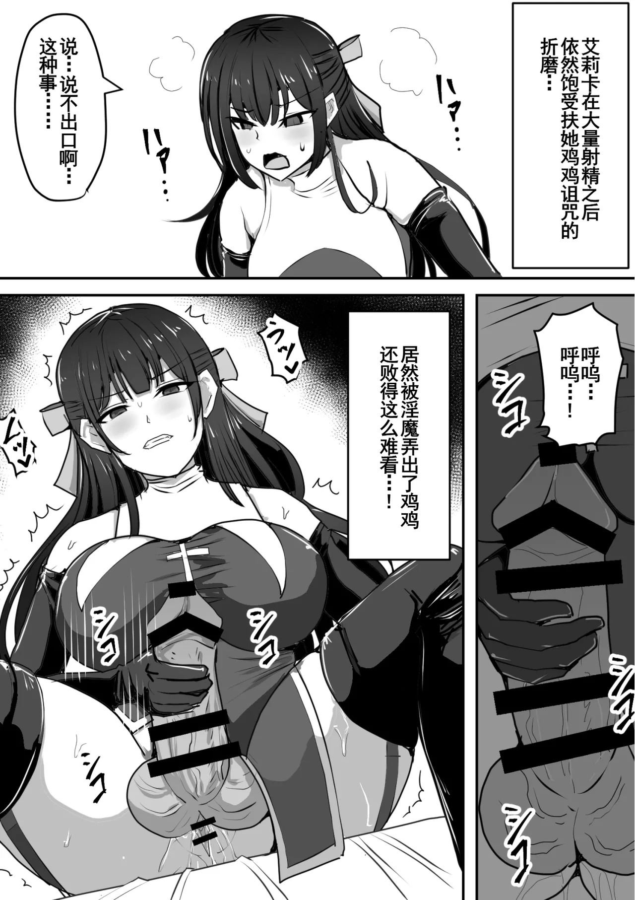 ふたなり射精管理!総集編 page 2 full