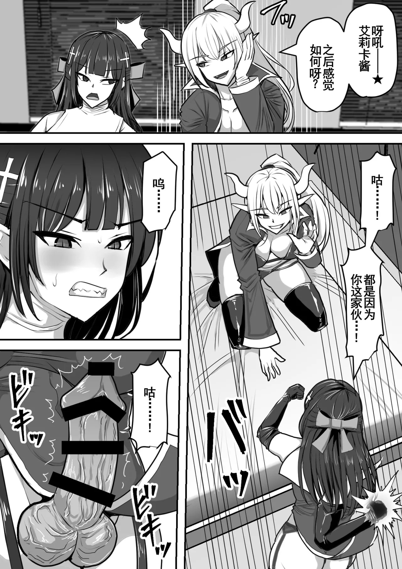 ふたなり射精管理!総集編 page 5 full