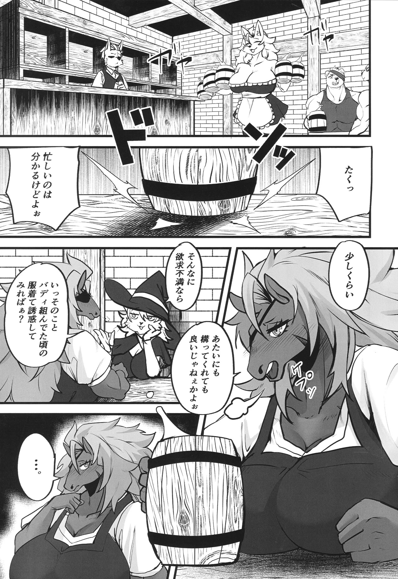MY STRONG WILD MARE page 2 full