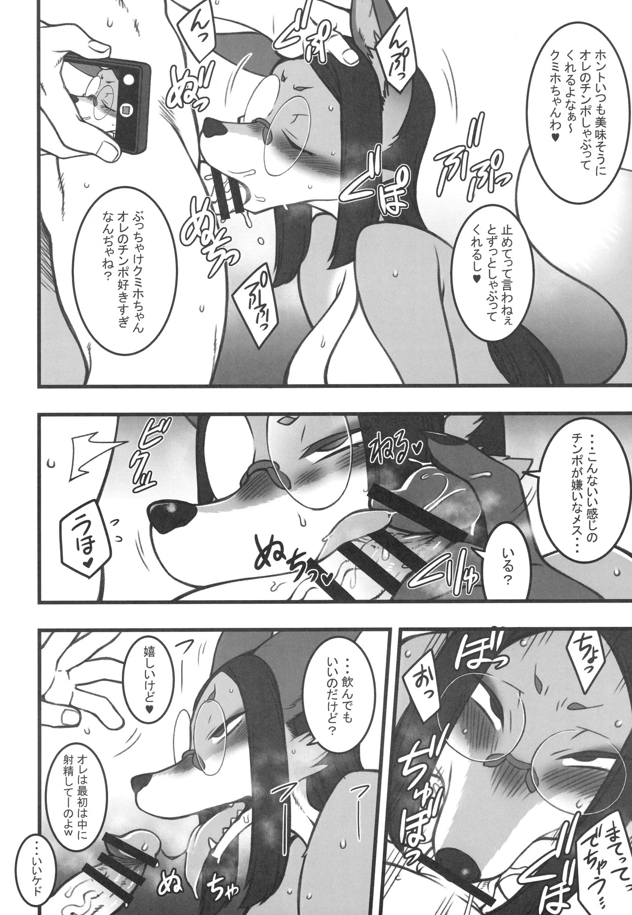 Kemokko Lovers 14 page 5 full