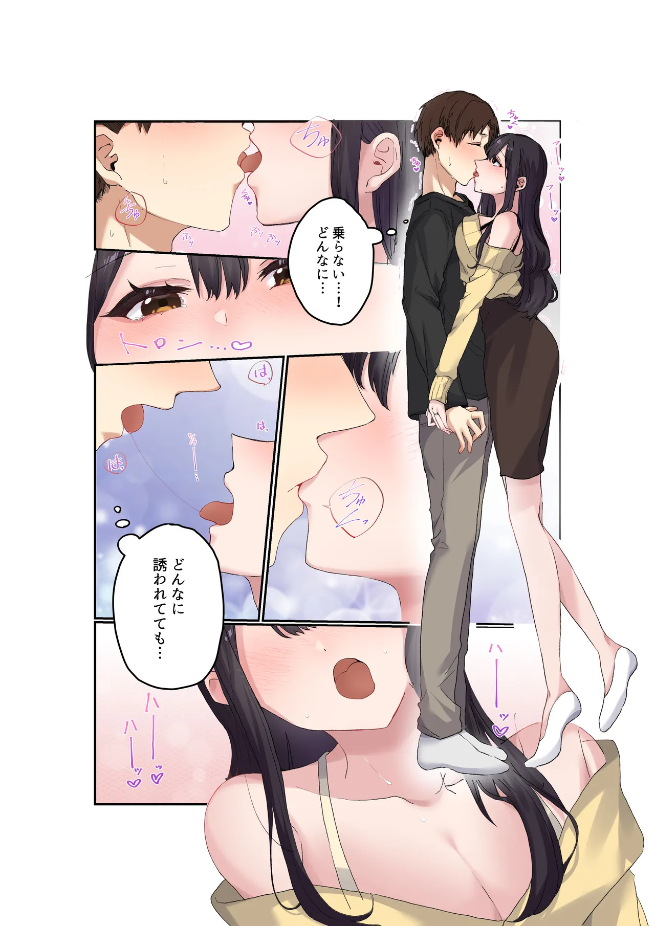 親友二人が婚約したので、寝取ってみました。 page 9 full