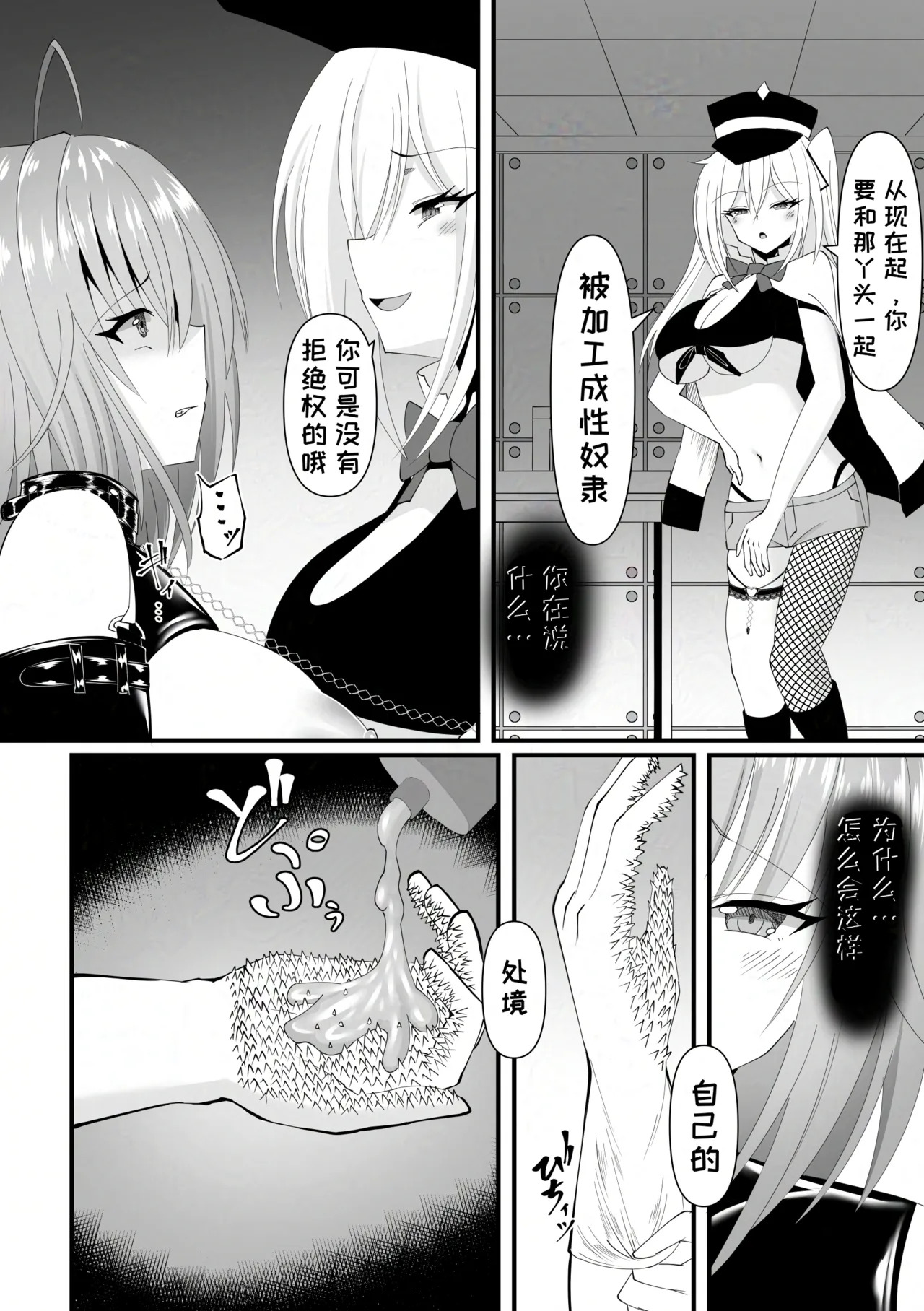 hou inn no nieno page 7 full