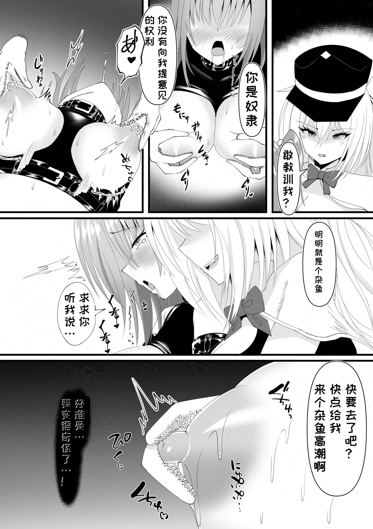 hou inn no nieno page 9 full