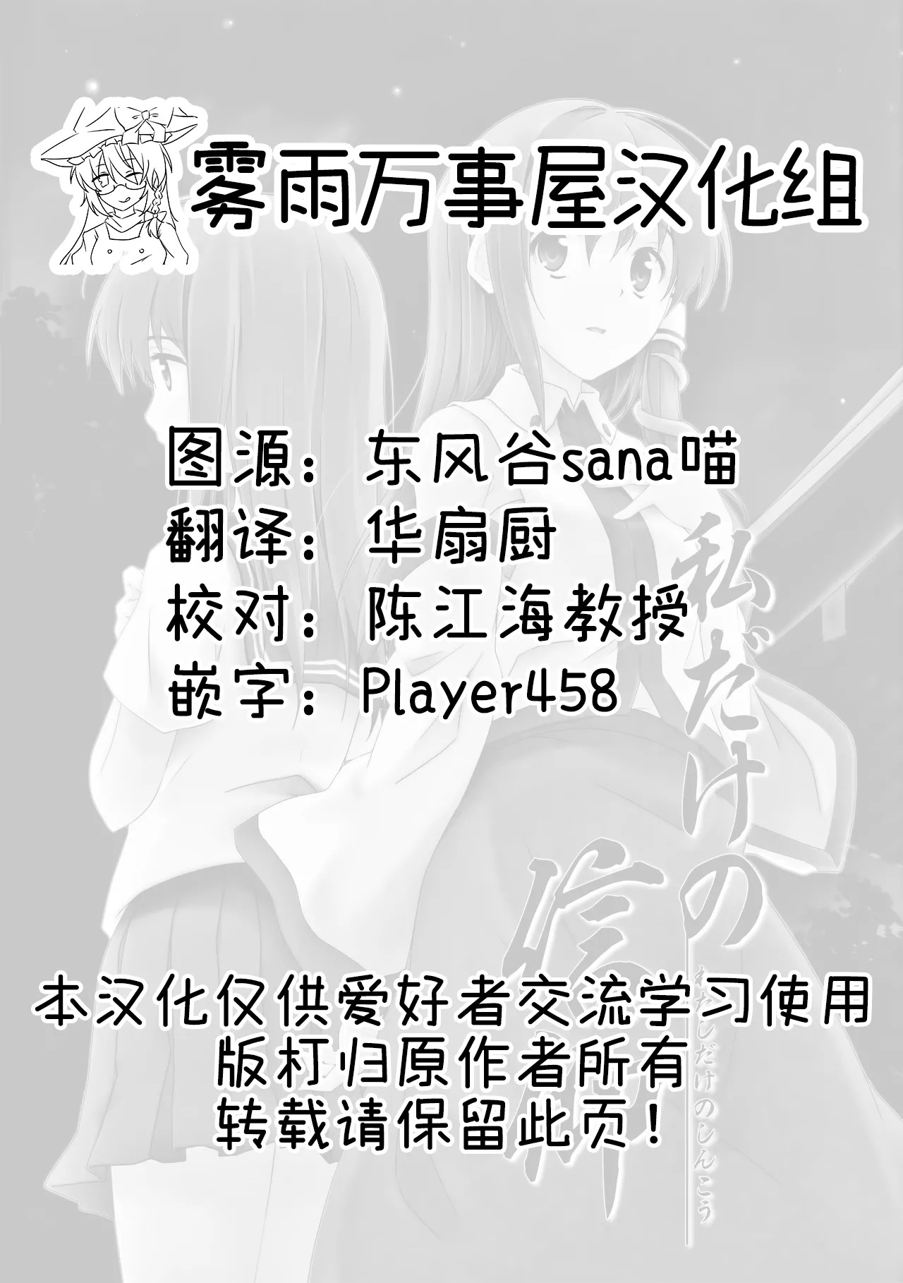 Watashi Dake no Shinkou page 2 full