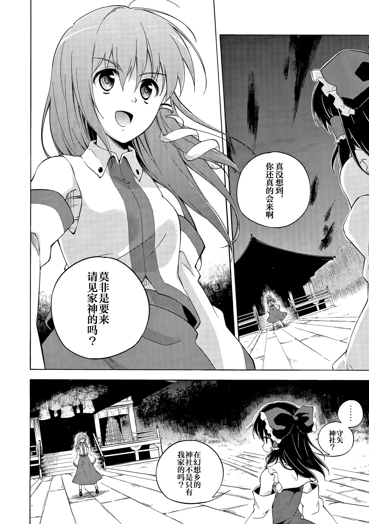 Watashi Dake no Shinkou page 5 full