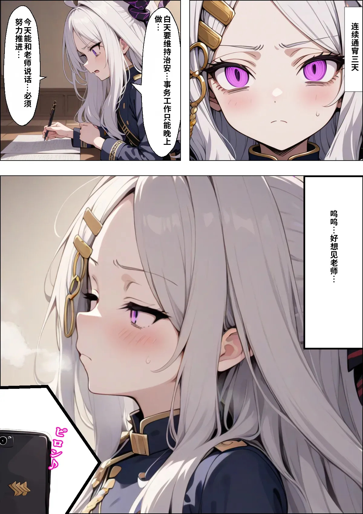 ヒナNTR 〜ゲヘナ最強の風紀委員長が他校の校長のおっさんに調教・寝取られる話〜  -1280x page 7 full