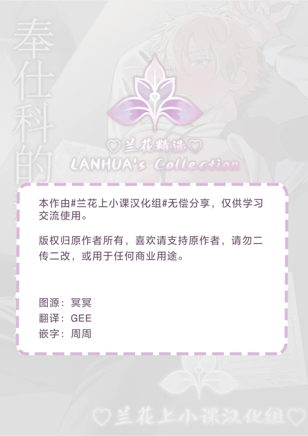 奉仕科的新人研修 |ご奉仕課の新人研修 page 2 full