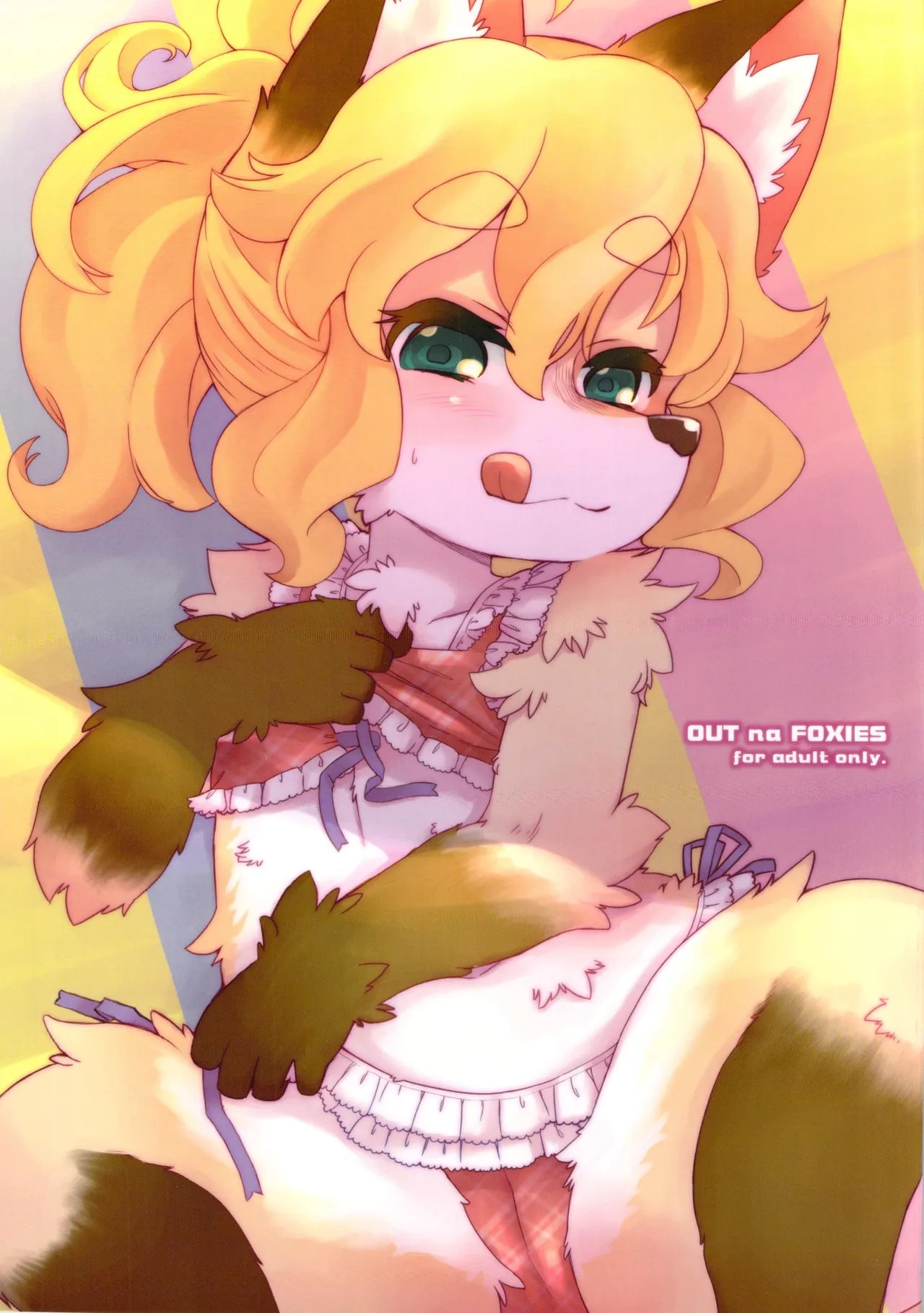 あうとなふぉくしーず（闲的没事干AI翻译） page 1 full
