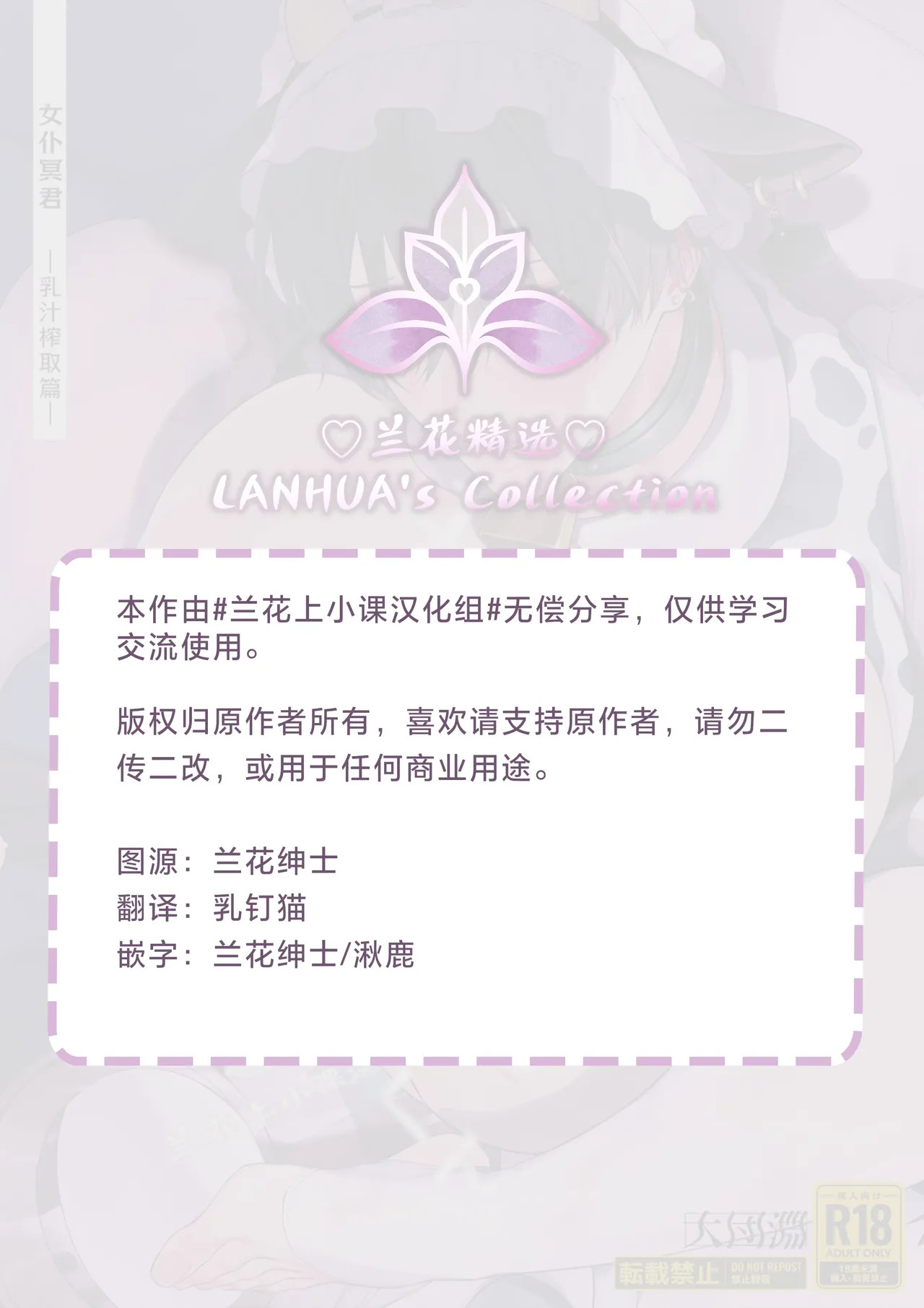 女仆冥君2 榨乳篇 | meido no meikun chichi shiborihen page 3 full