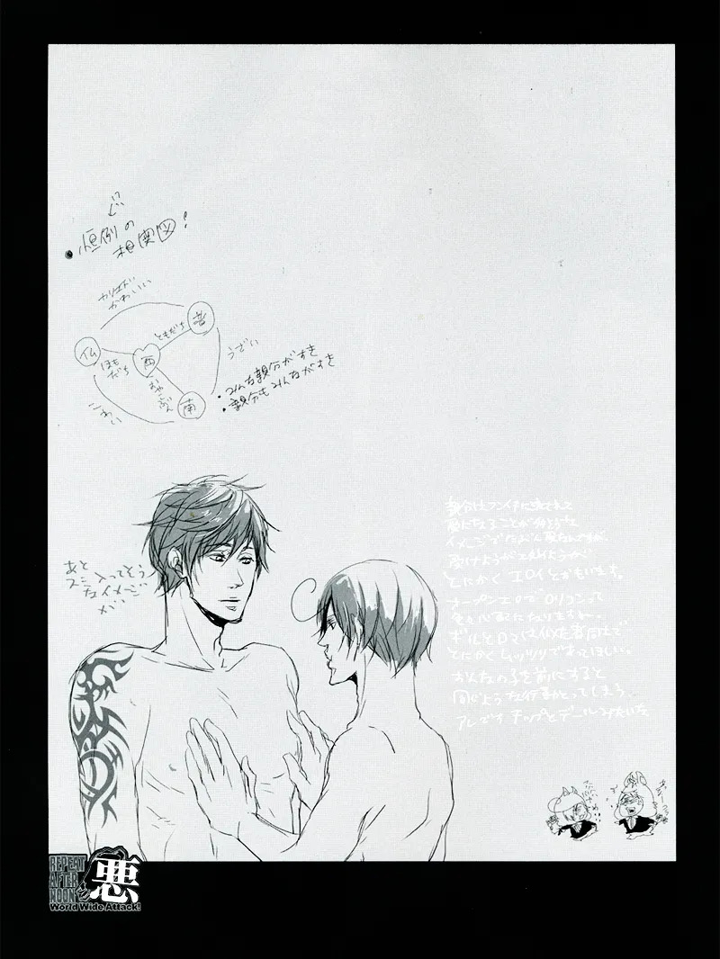 Repeat After Noon page 10 full