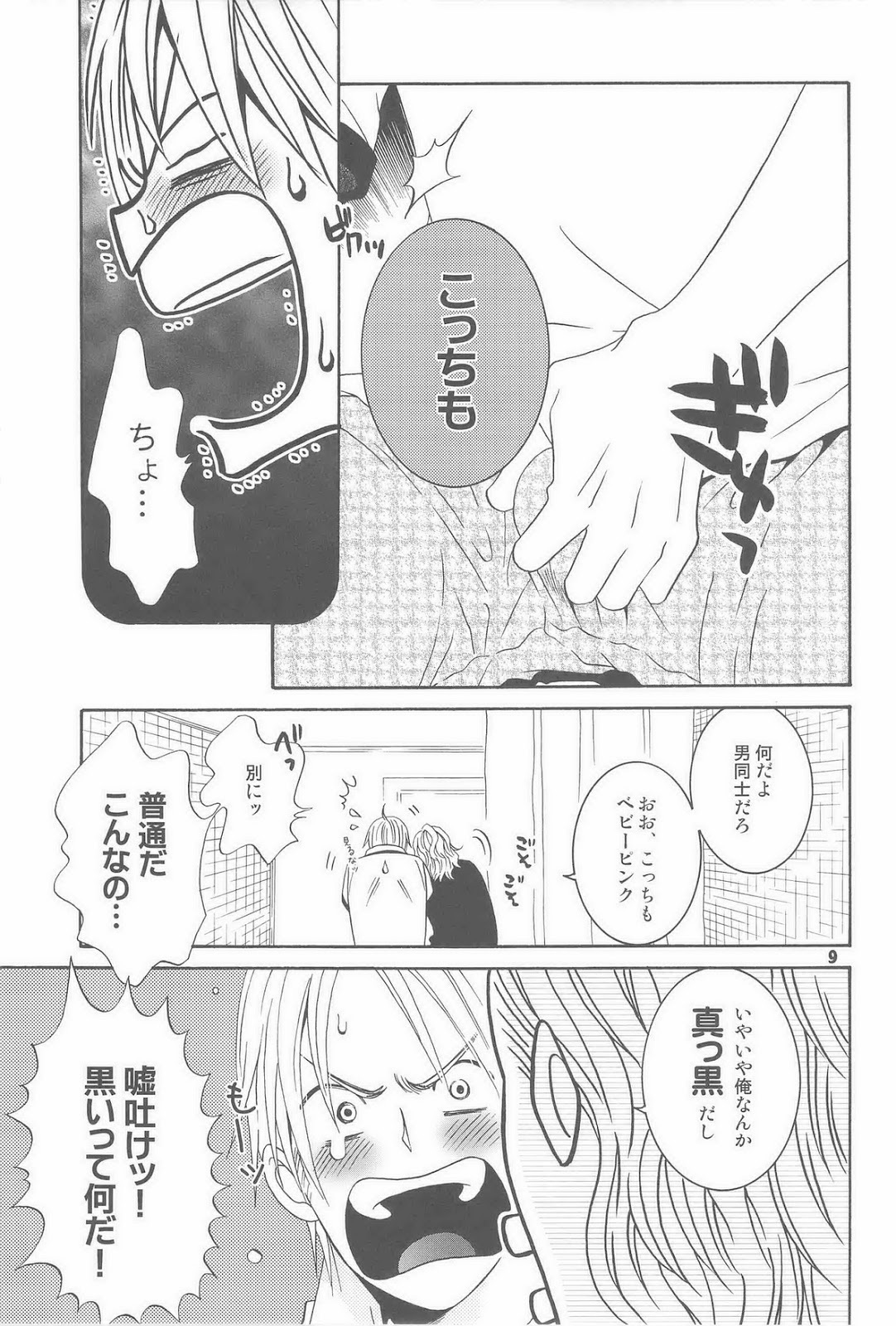 Second Virgin page 9 full