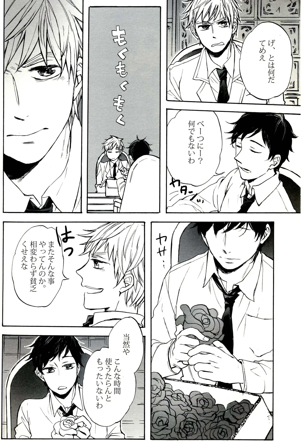 Paradisus page 4 full
