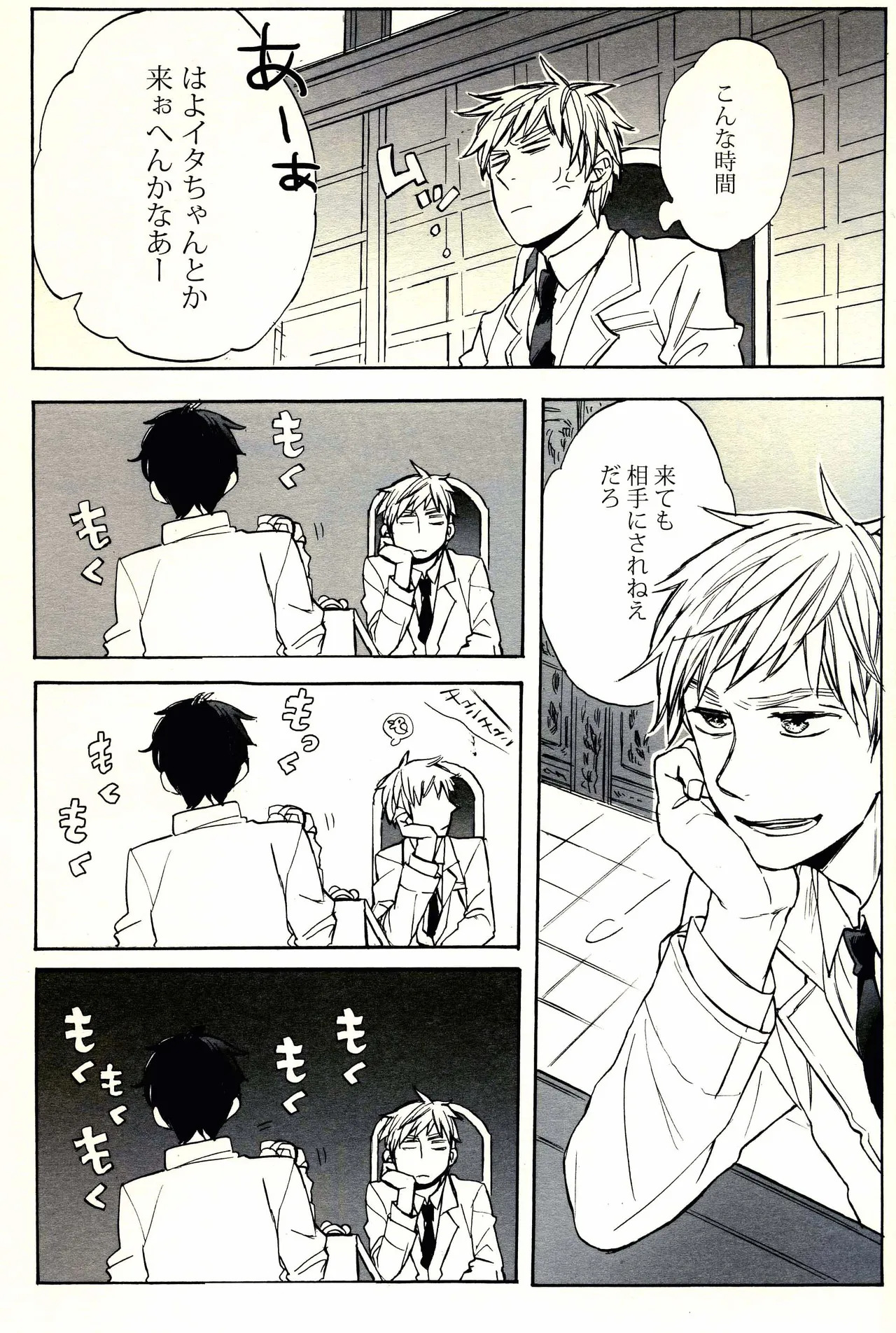 Paradisus page 5 full
