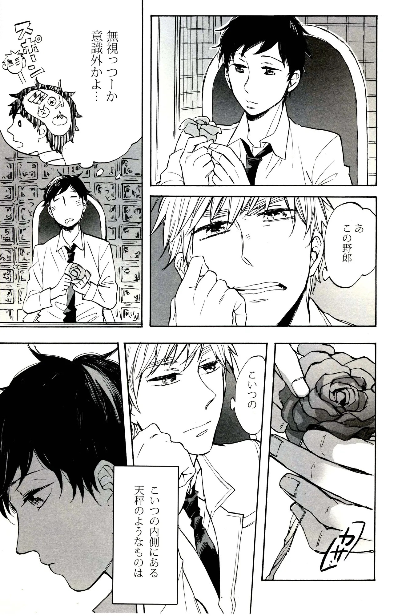 Paradisus page 6 full