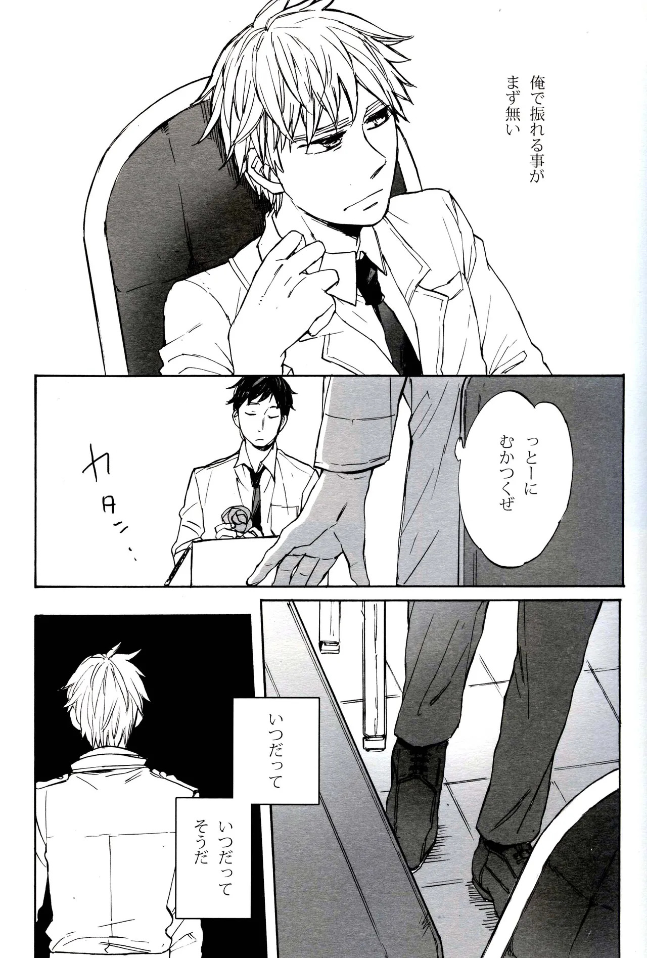 Paradisus page 7 full