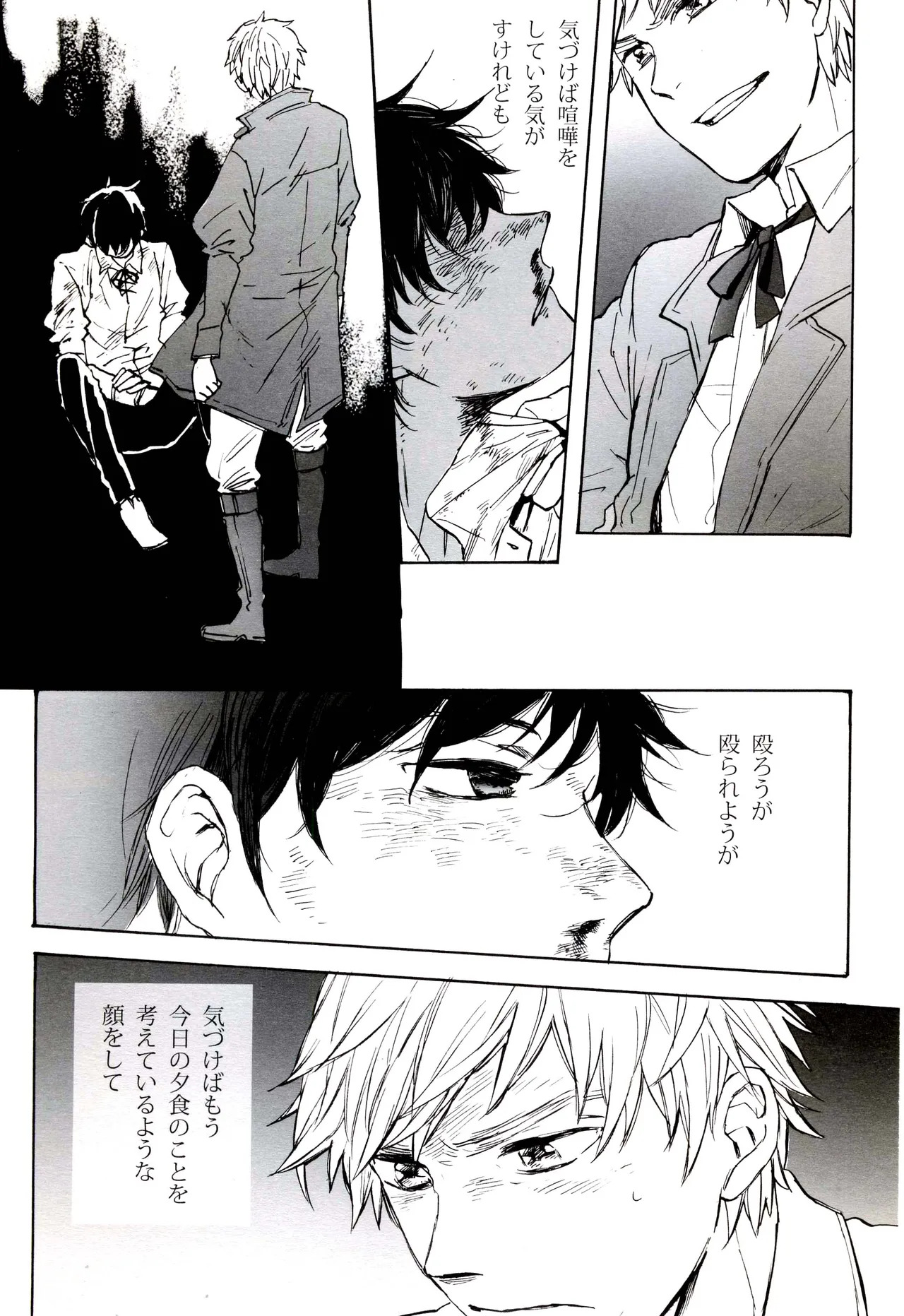 Paradisus page 8 full