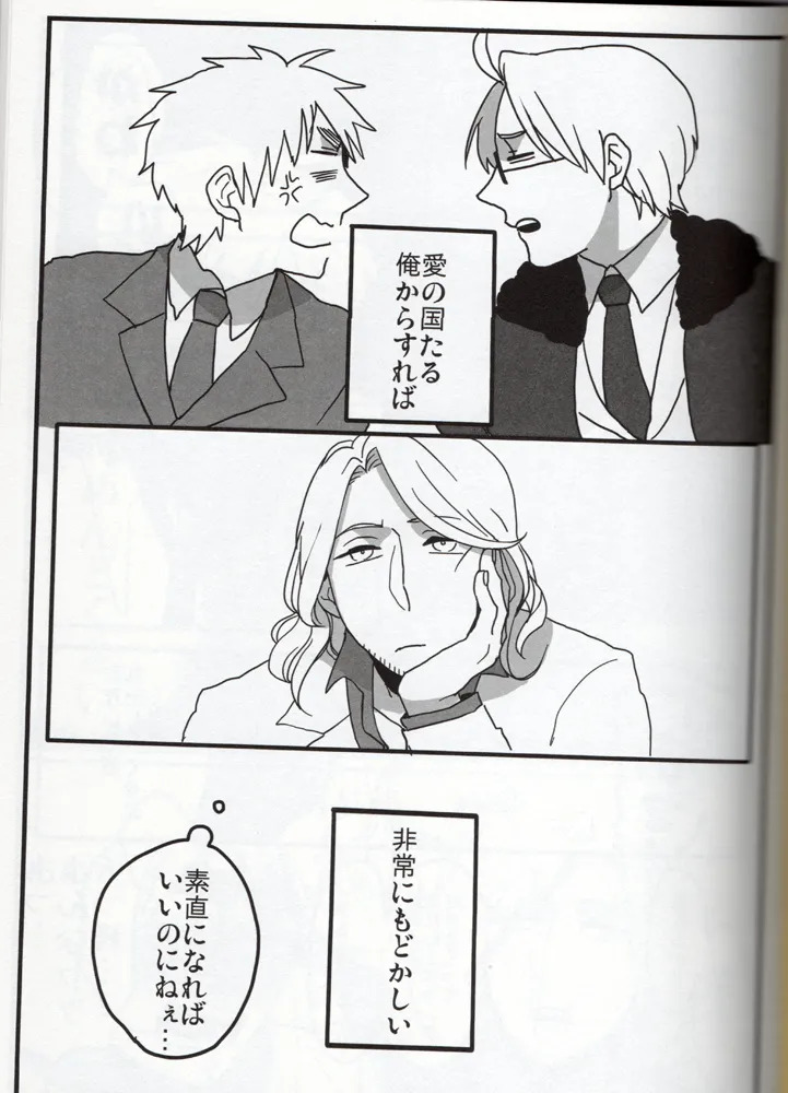 The only consolation! page 2 full