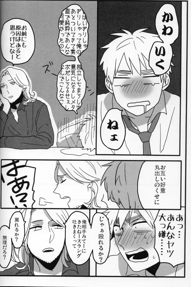 The only consolation! page 3 full