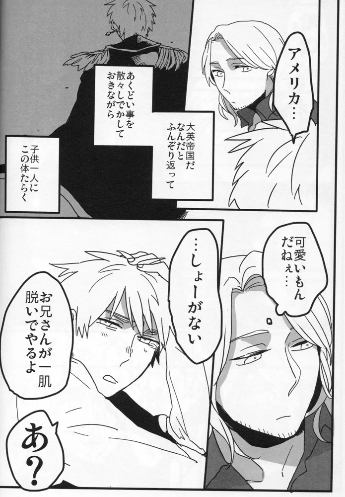 The only consolation! page 5 full
