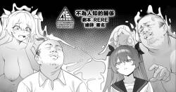 不為人知的關係