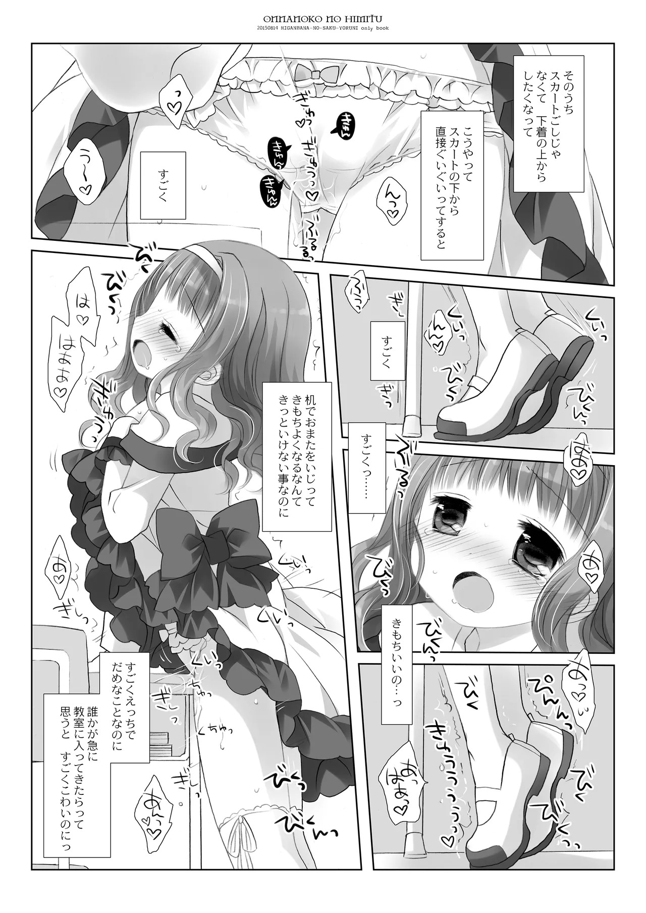Twinkle Star Kusunoki Midori Soushuuhen 2013-2017 page 9 full