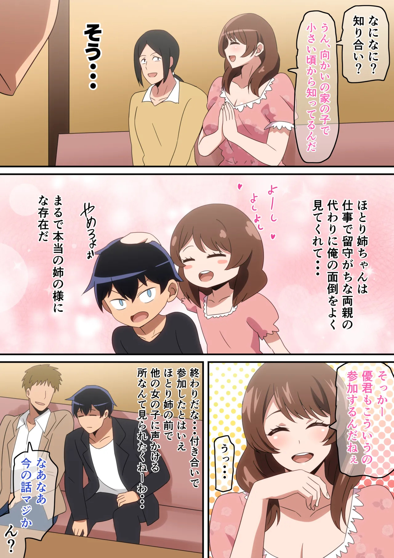 Goukon Ittara Kinjo no Nee-chan ga Ita Hanashi page 4 full