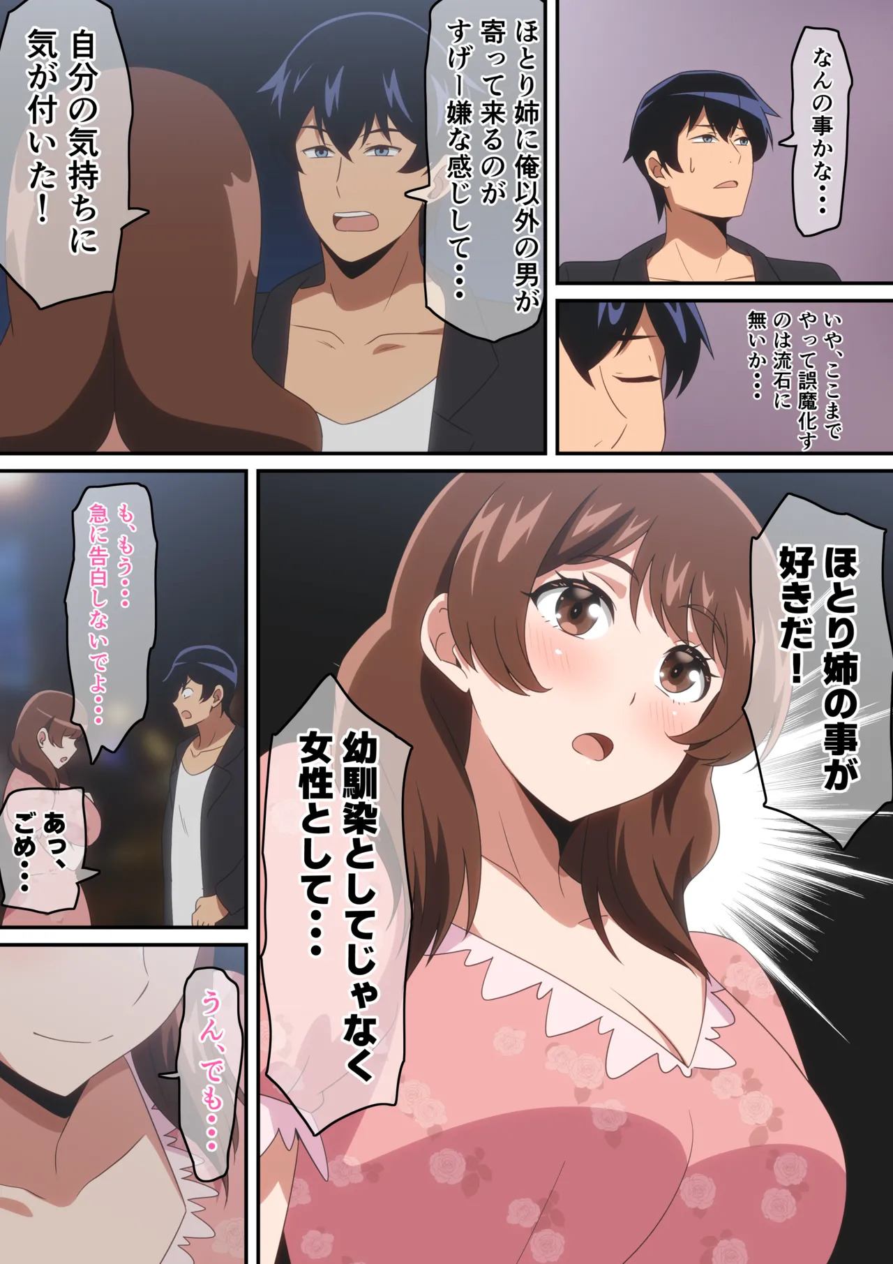 Goukon Ittara Kinjo no Nee-chan ga Ita Hanashi page 9 full
